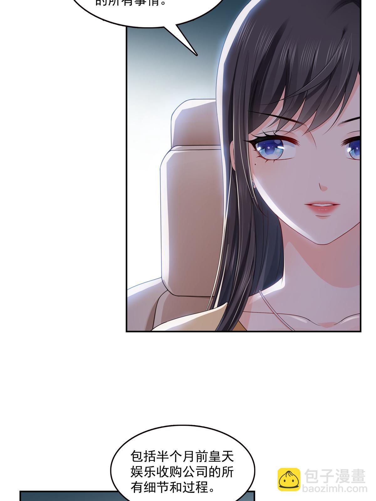 第372话 快委屈成球了41