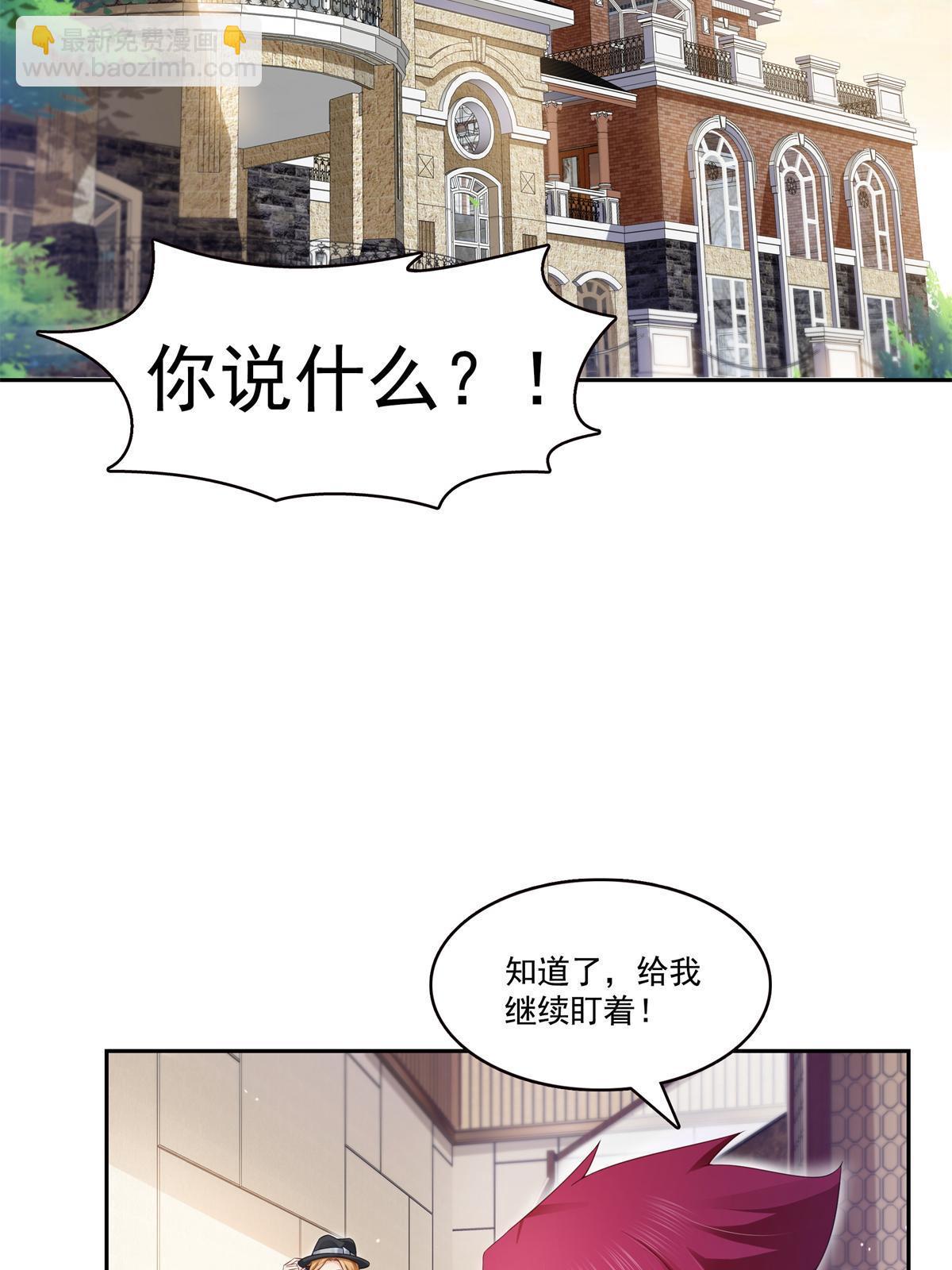 第372话 快委屈成球了45