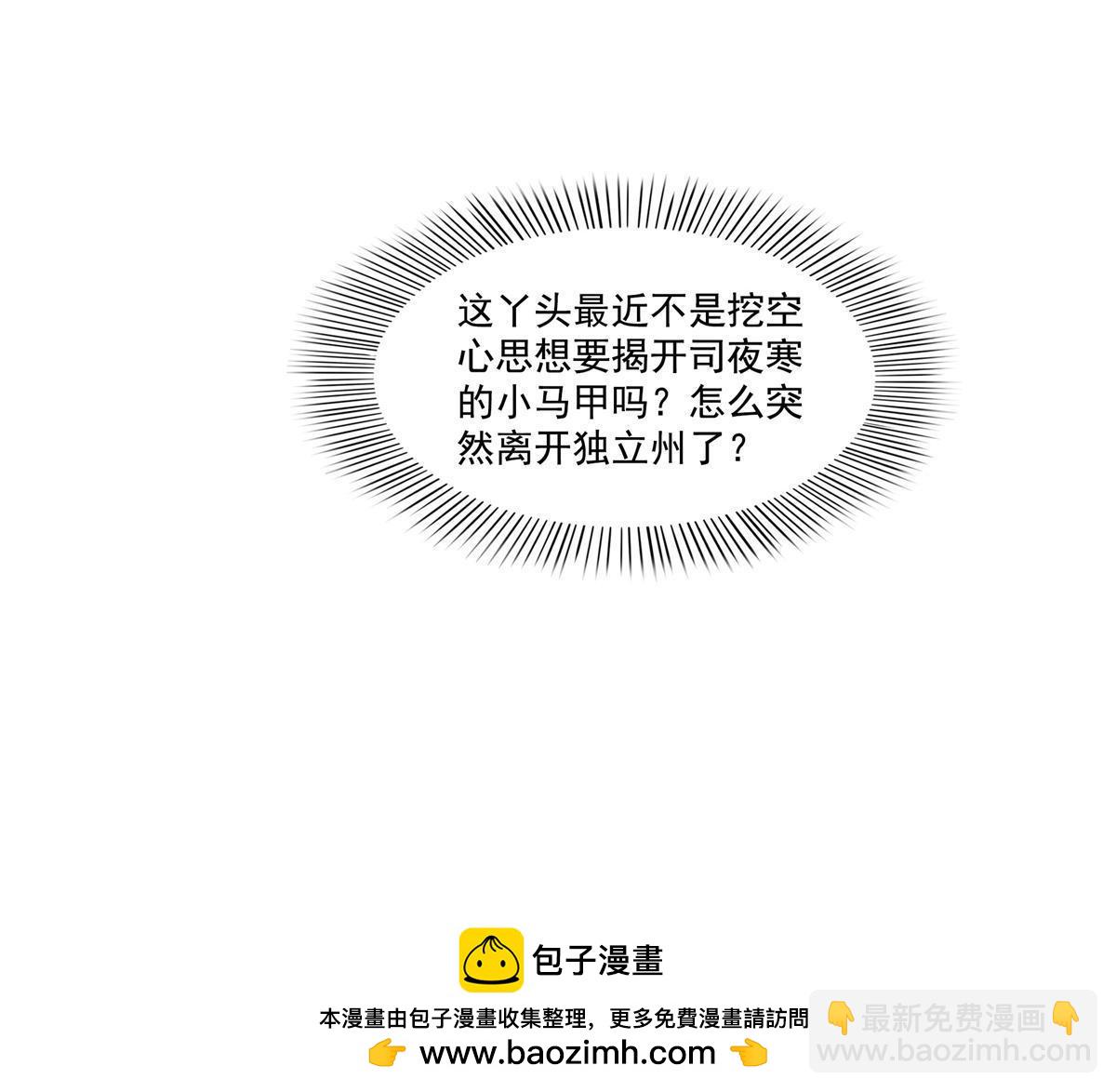 第372话 快委屈成球了49
