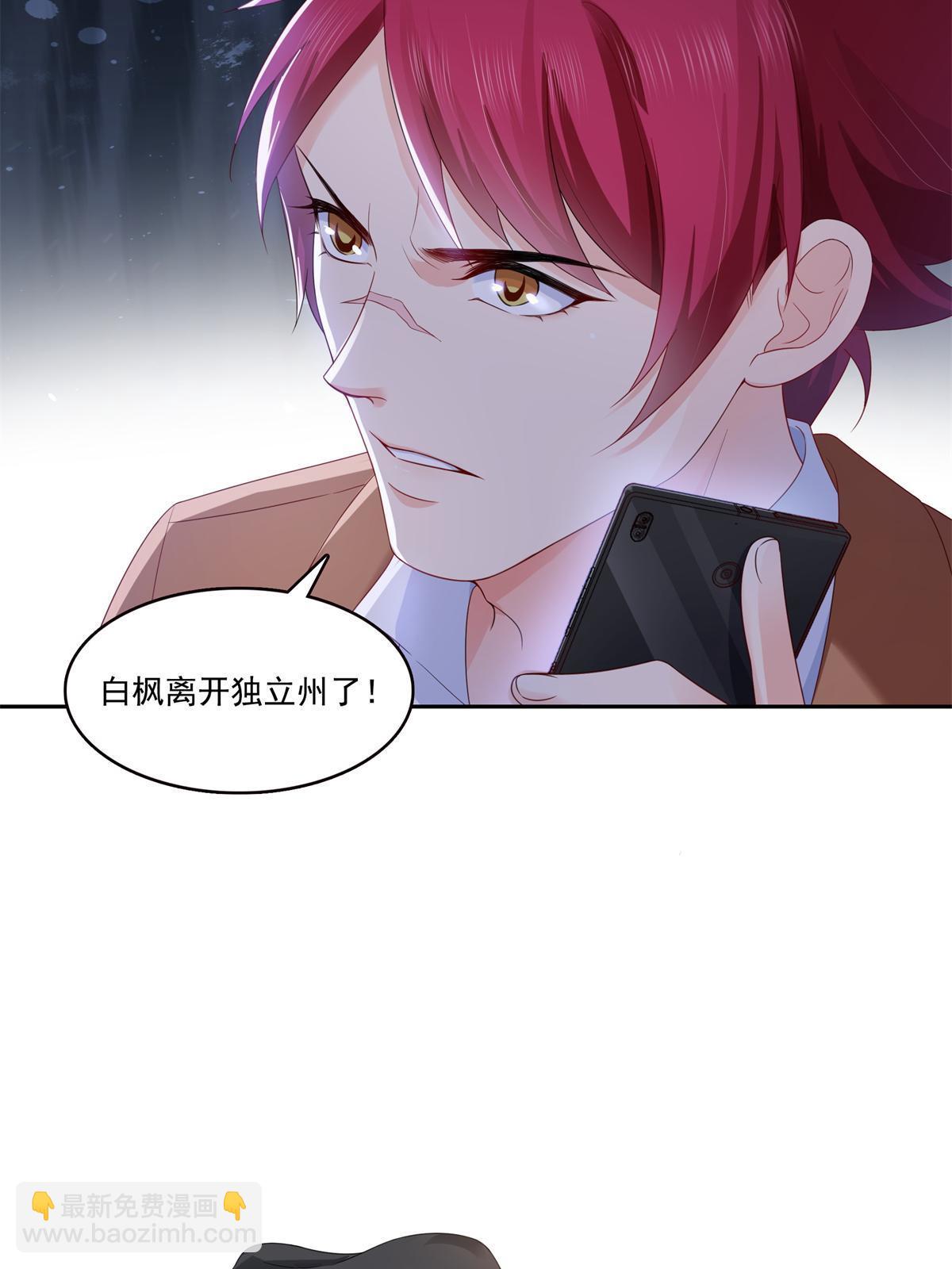 第372话 快委屈成球了51