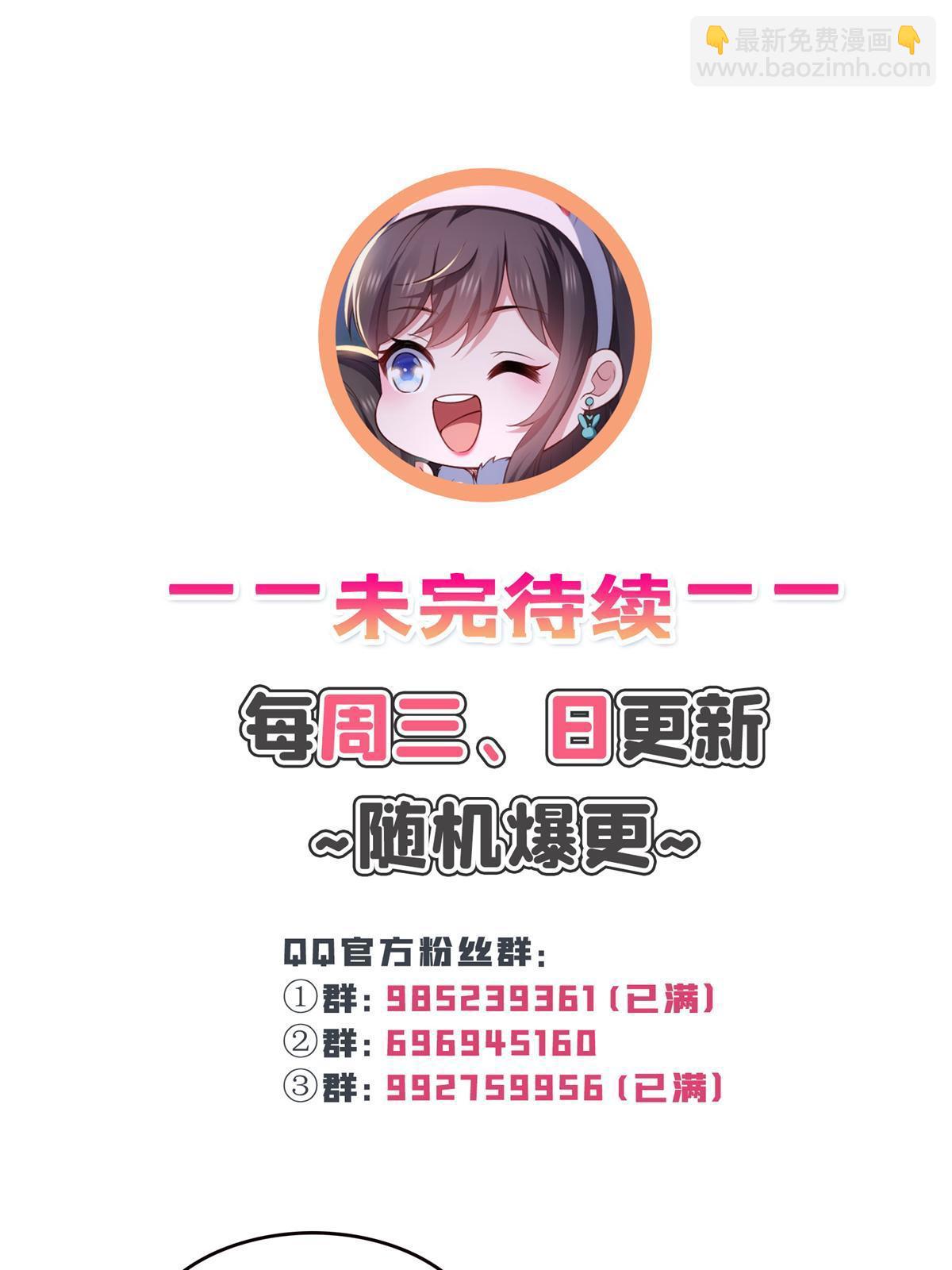 第372话 快委屈成球了54
