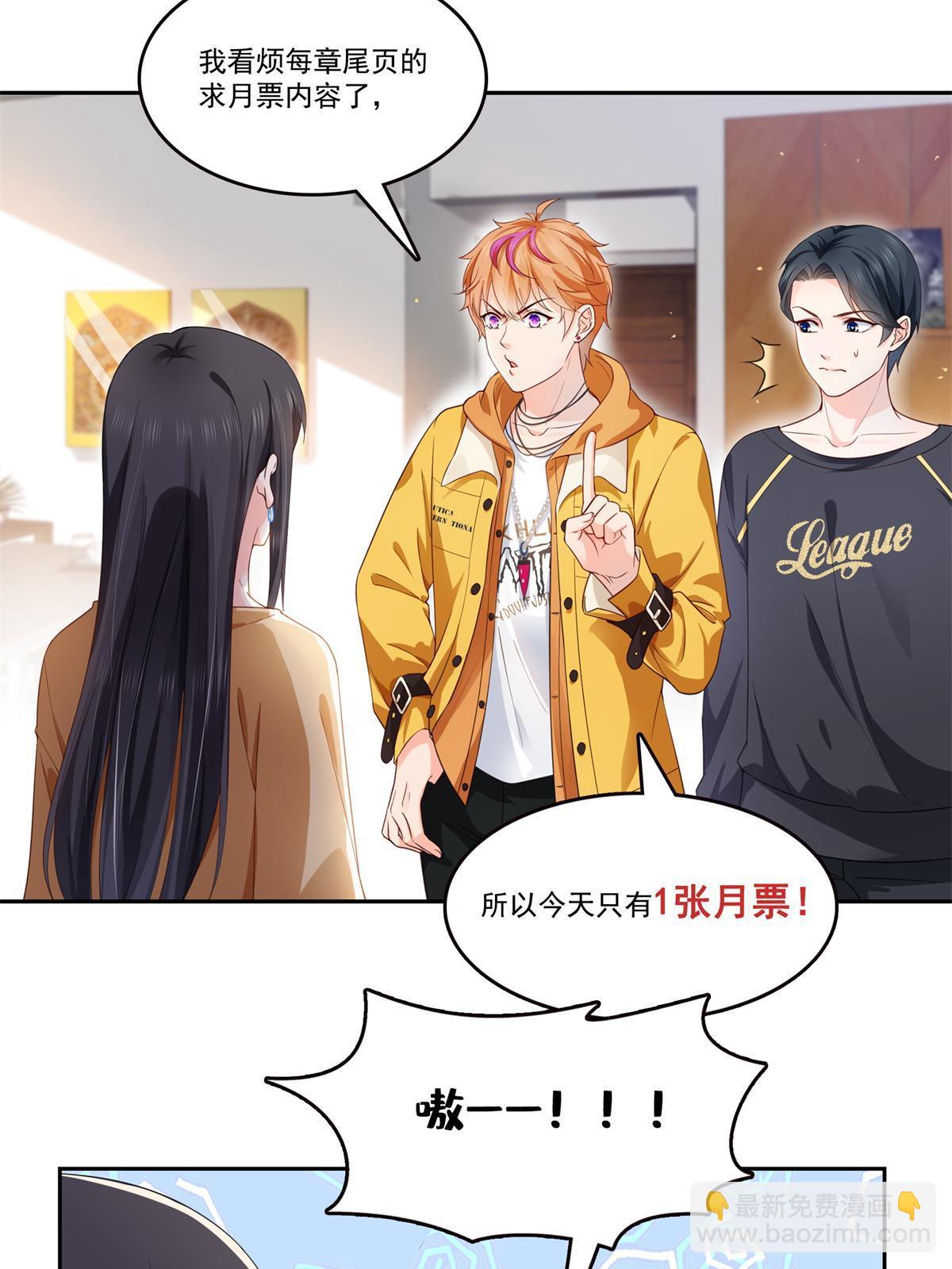 第372话 快委屈成球了55
