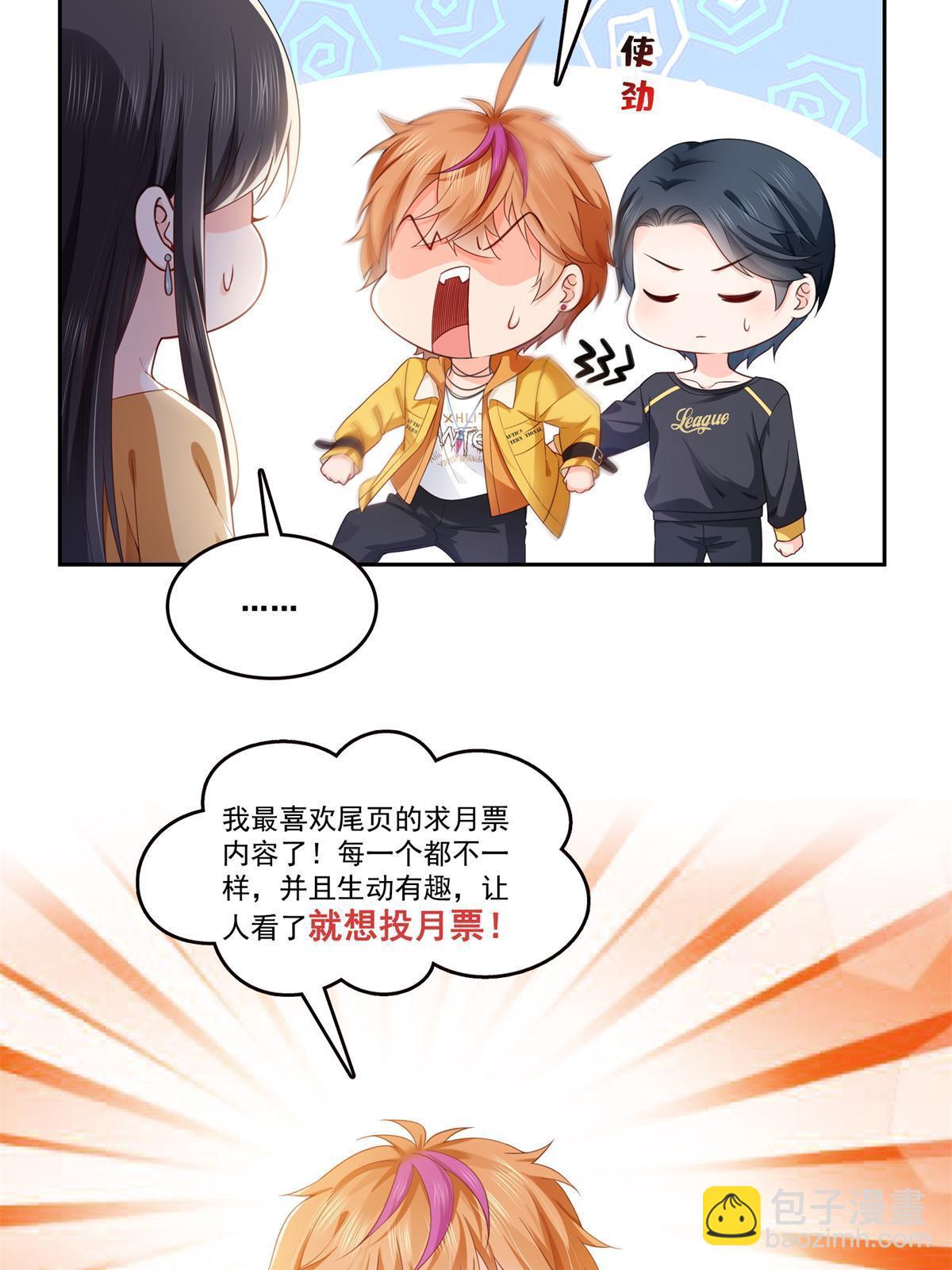 第372话 快委屈成球了56