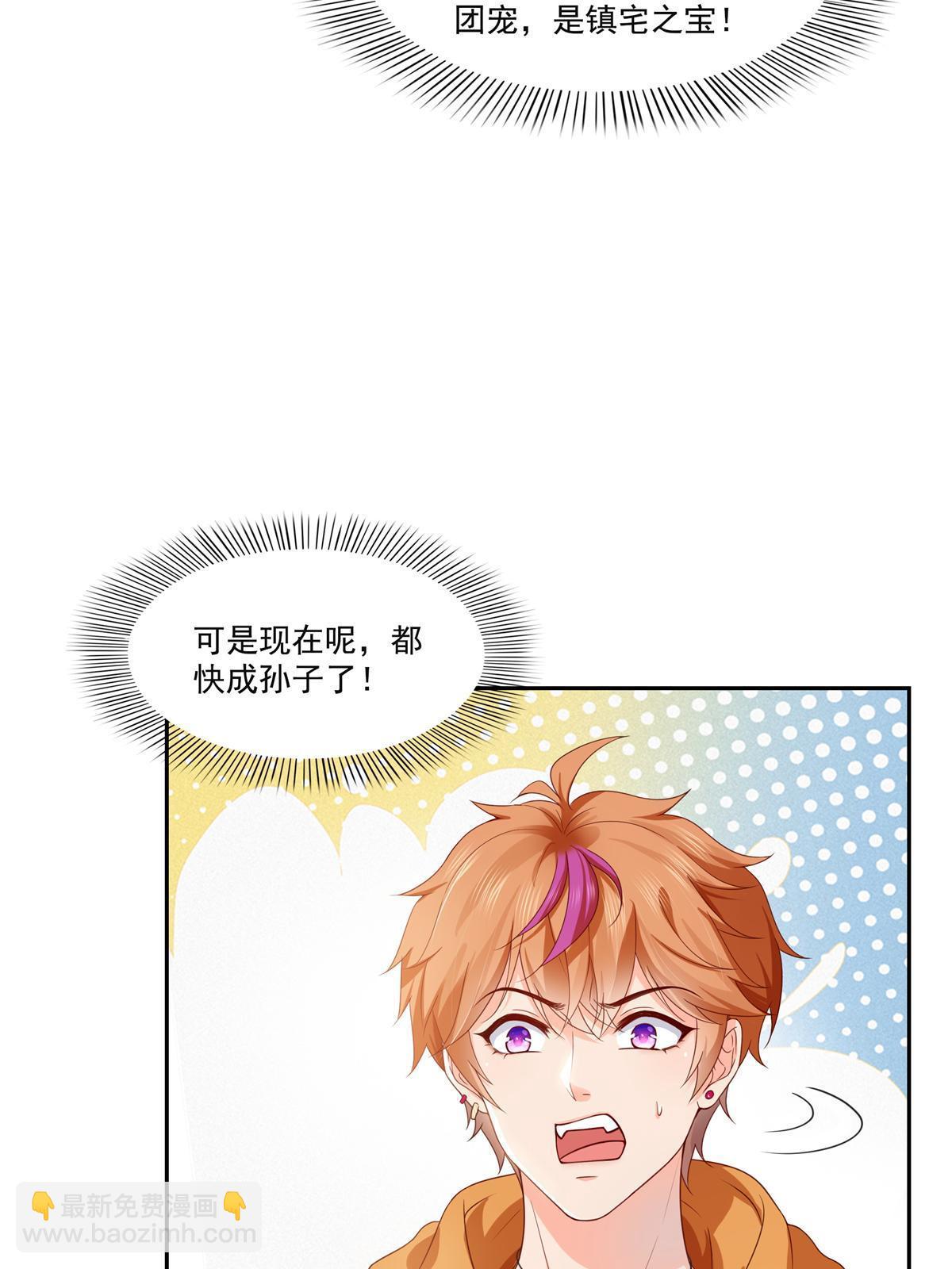 第372话 快委屈成球了7