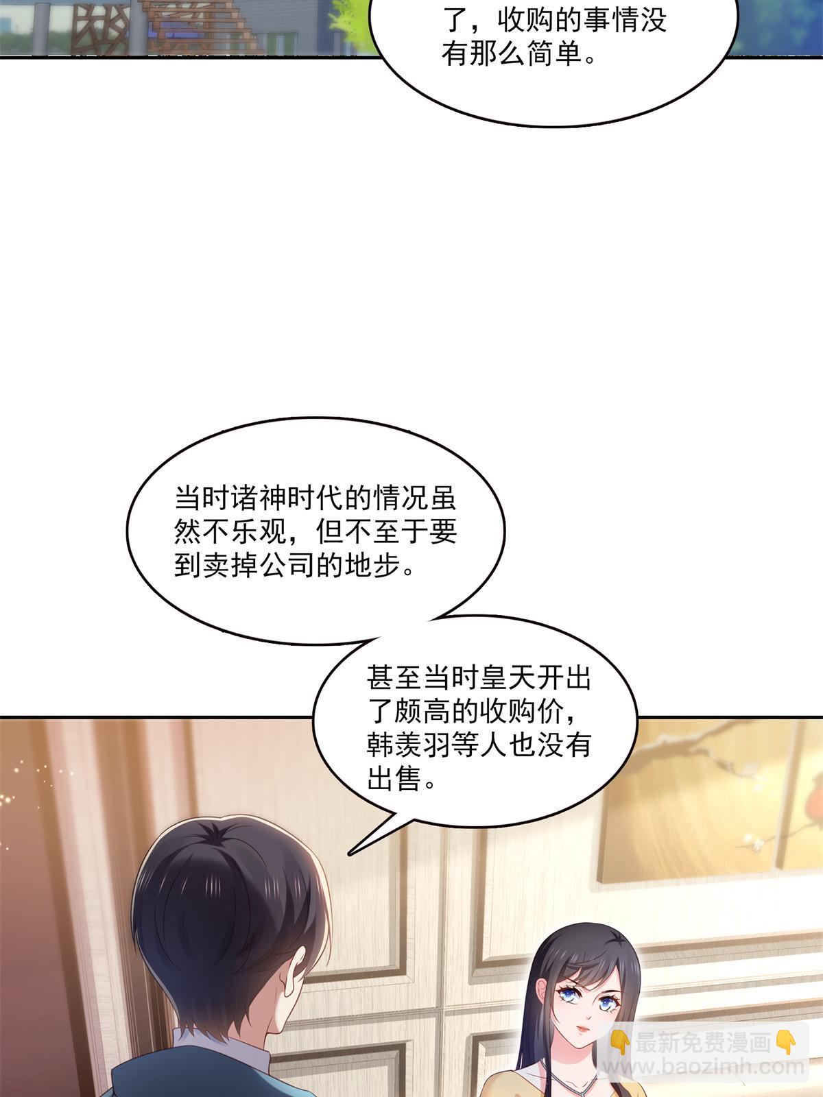 第373话 千钧一发15