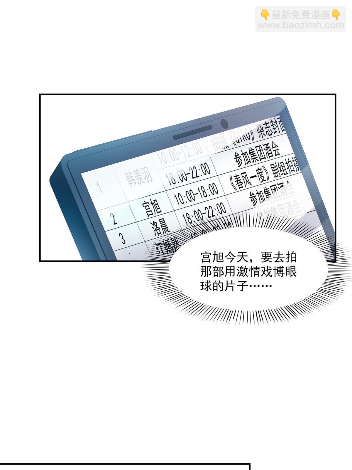 第373话 千钧一发23