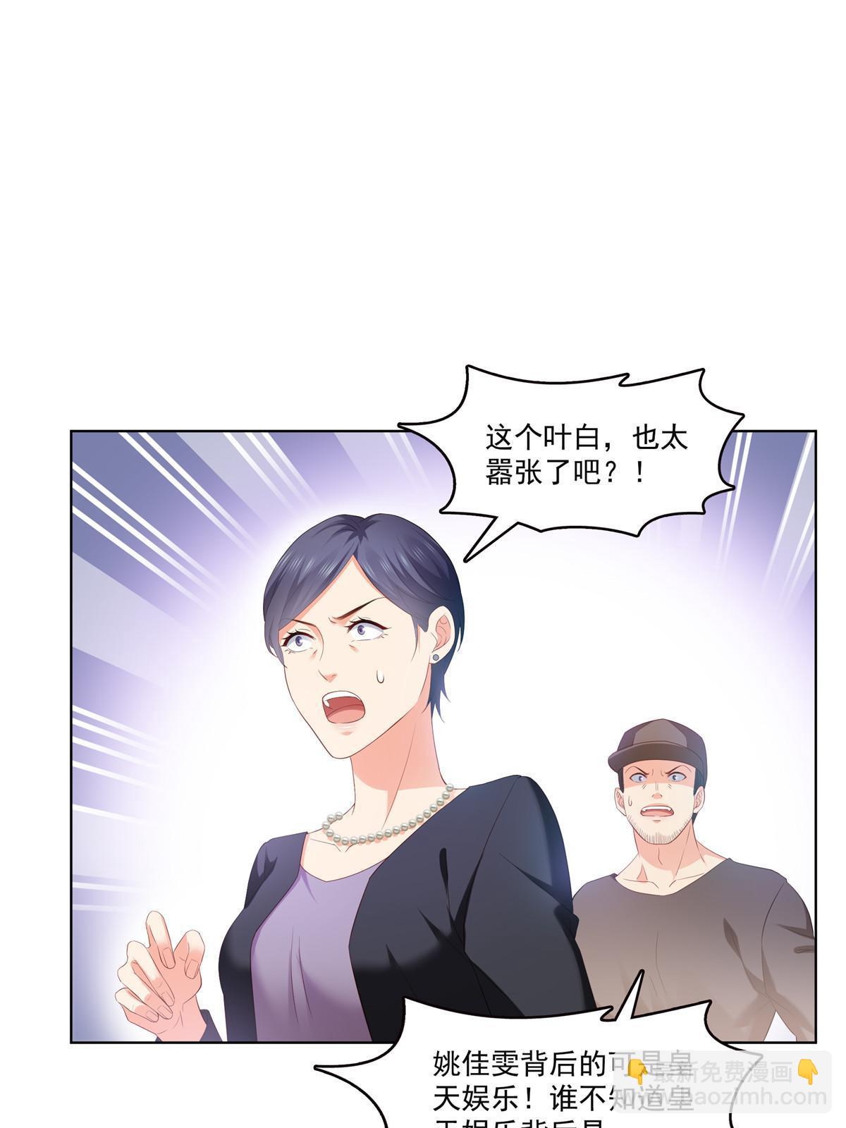 第374话 砸场子！18