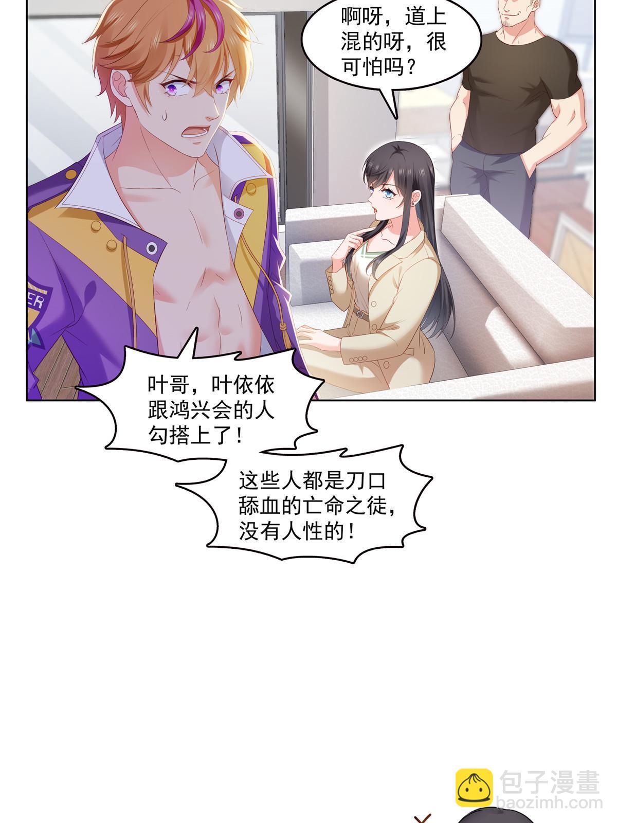 第374话 砸场子！29