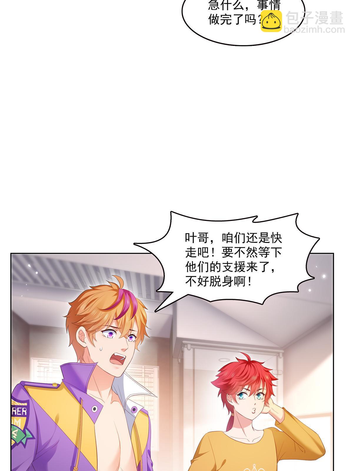 第374话 砸场子！43