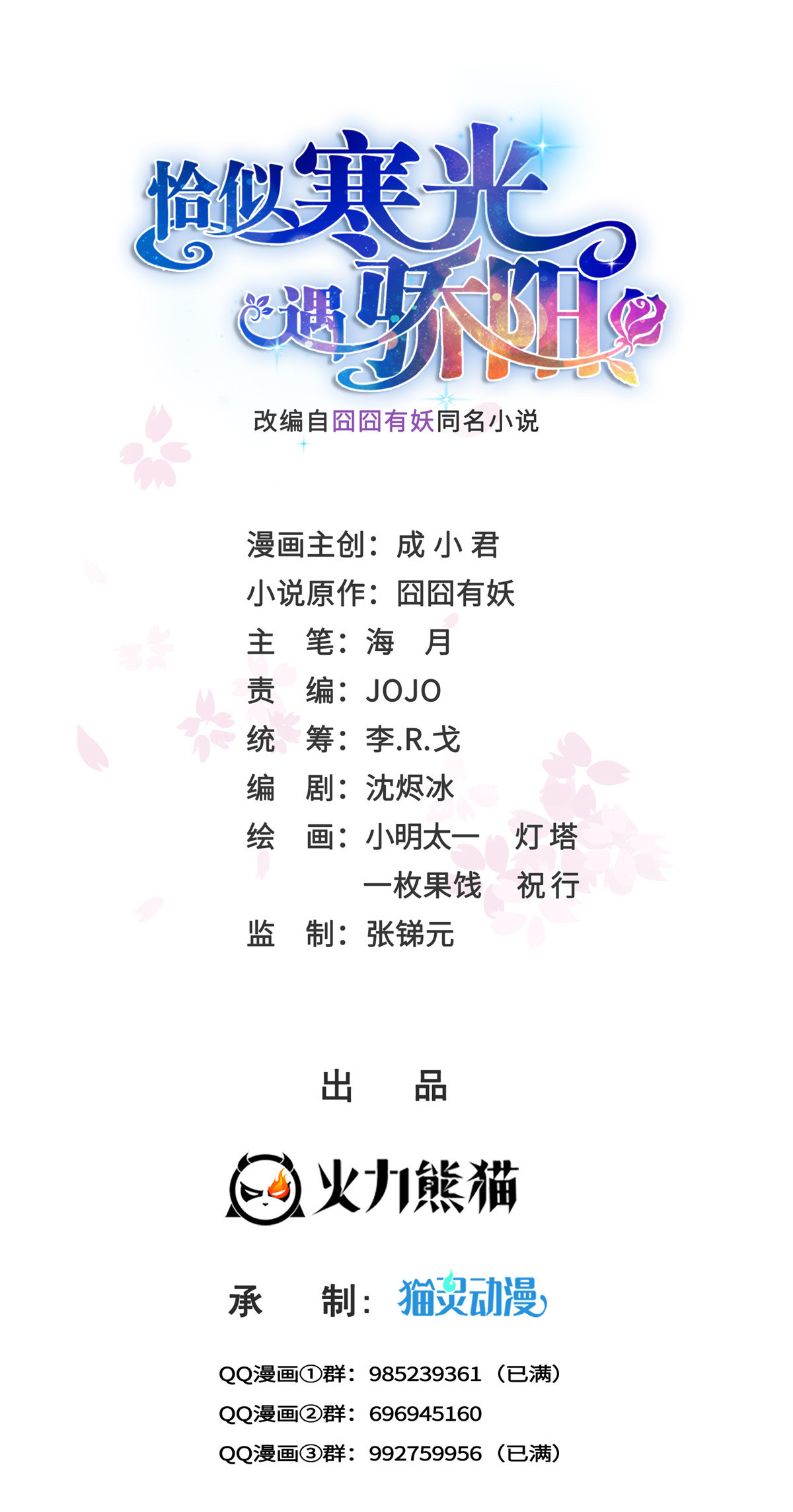 第375话 游戏才刚刚开始0