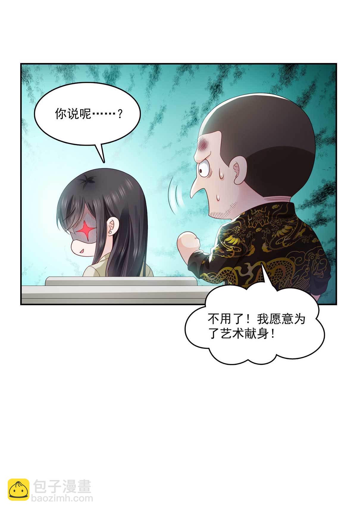 第375话 游戏才刚刚开始13