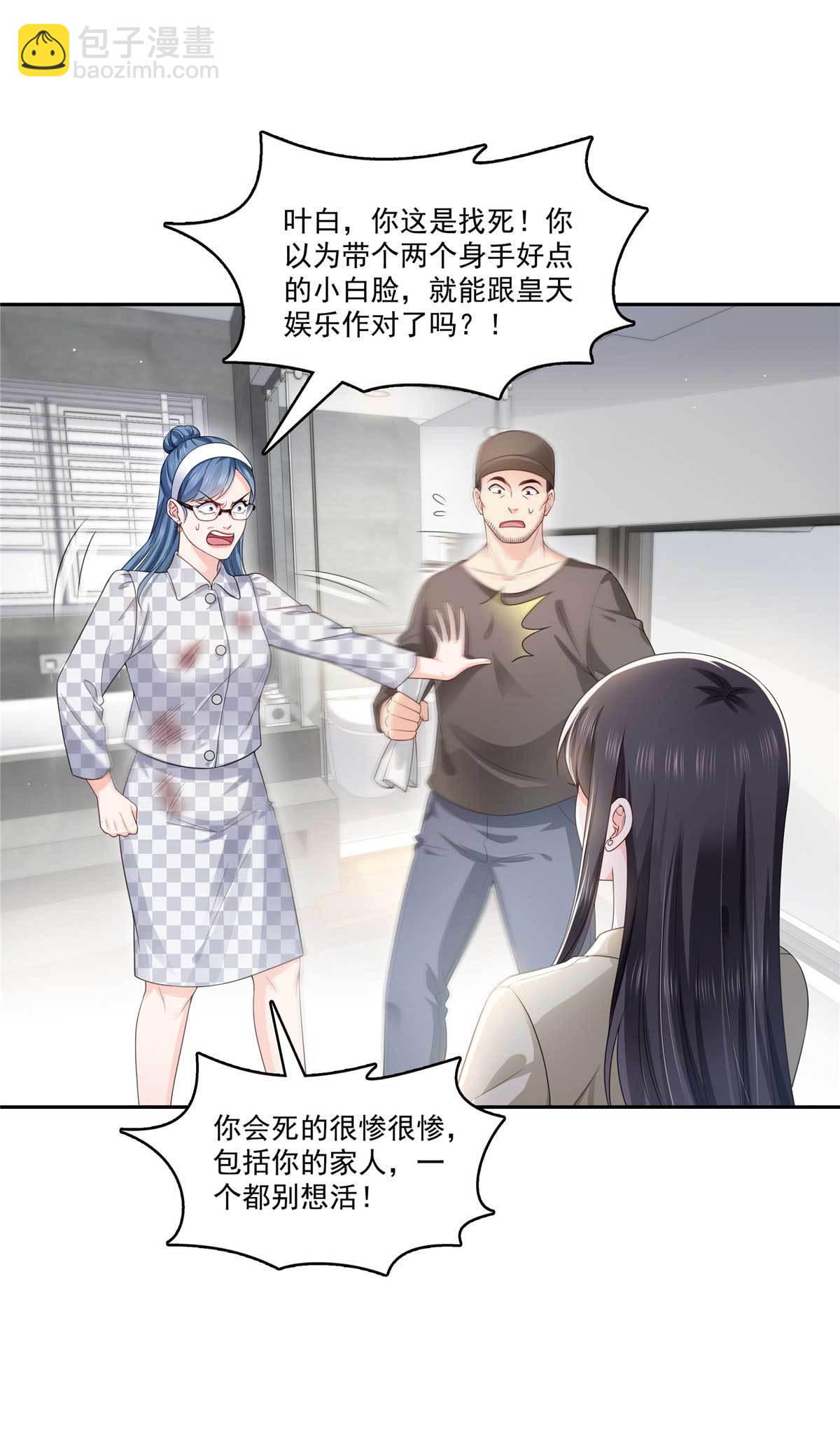 第375话 游戏才刚刚开始14