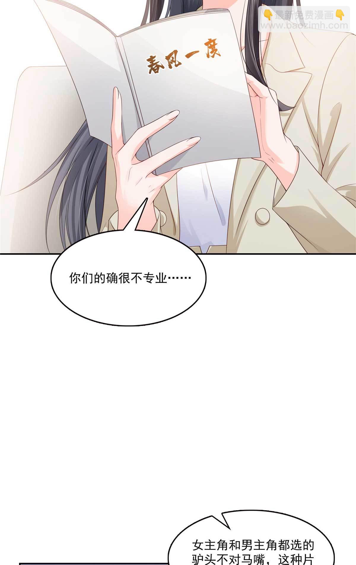 第375话 游戏才刚刚开始6