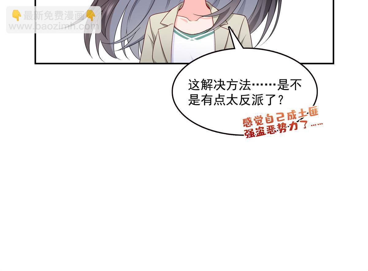 第376话 那是司夜寒？！10