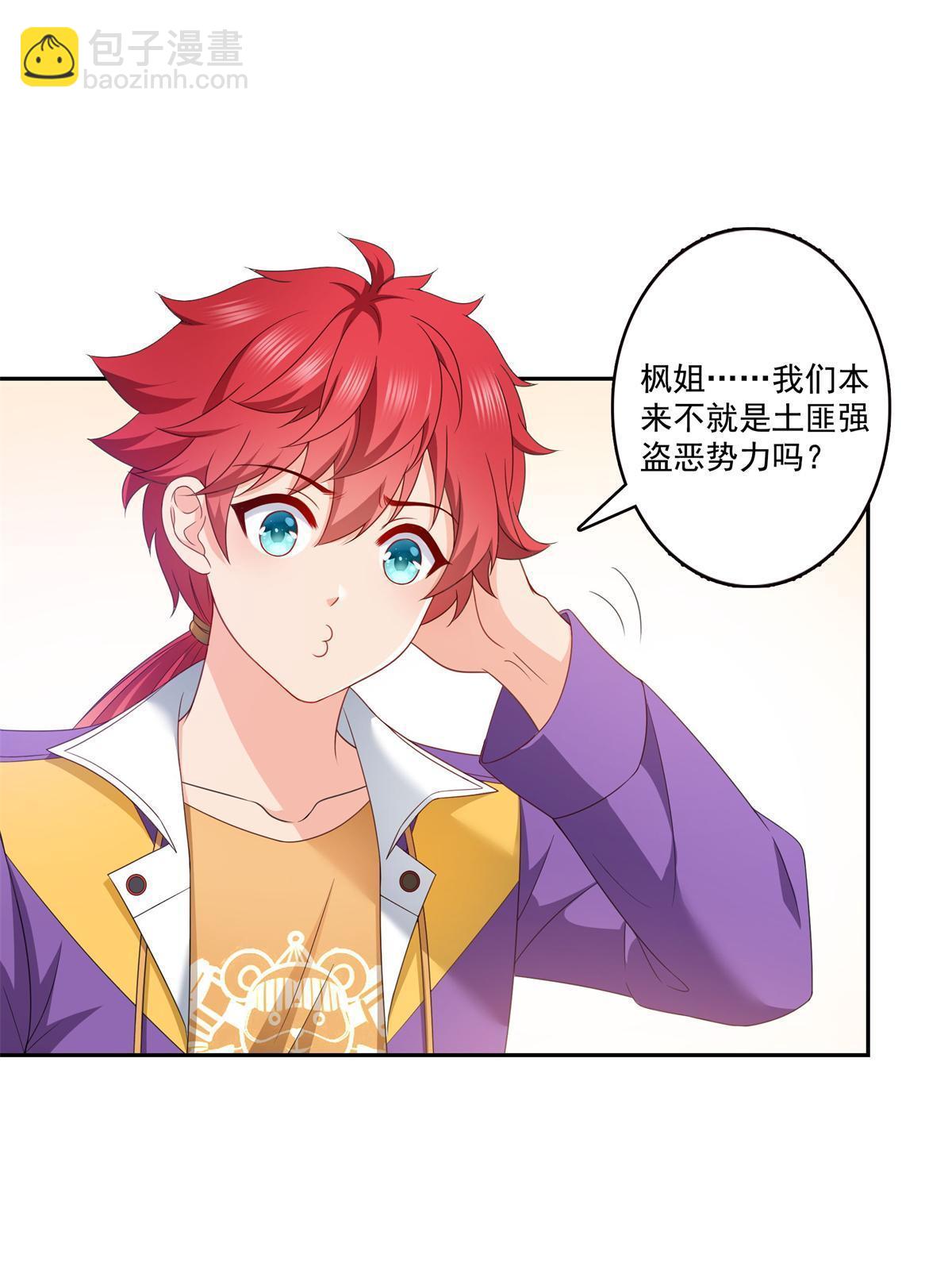 第376话 那是司夜寒？！11