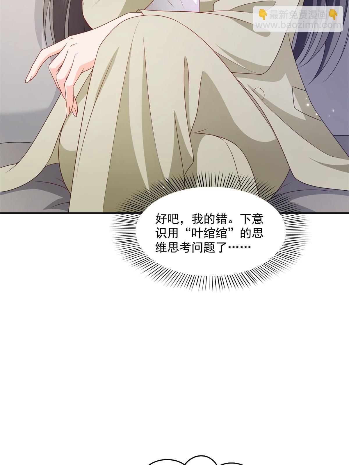 第376话 那是司夜寒？！15