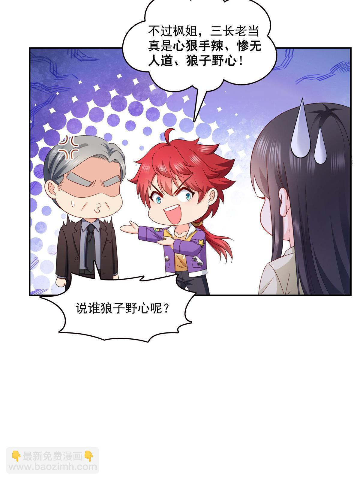 第376话 那是司夜寒？！16