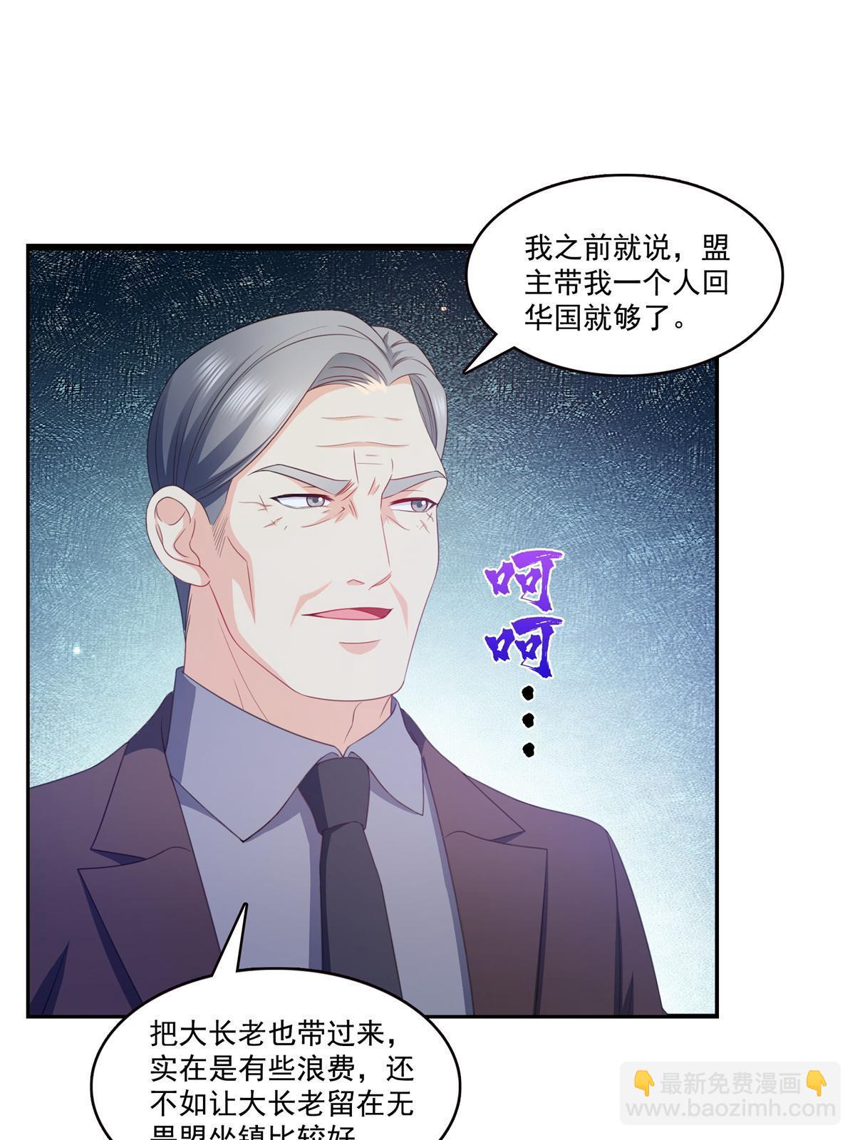 第376话 那是司夜寒？！20