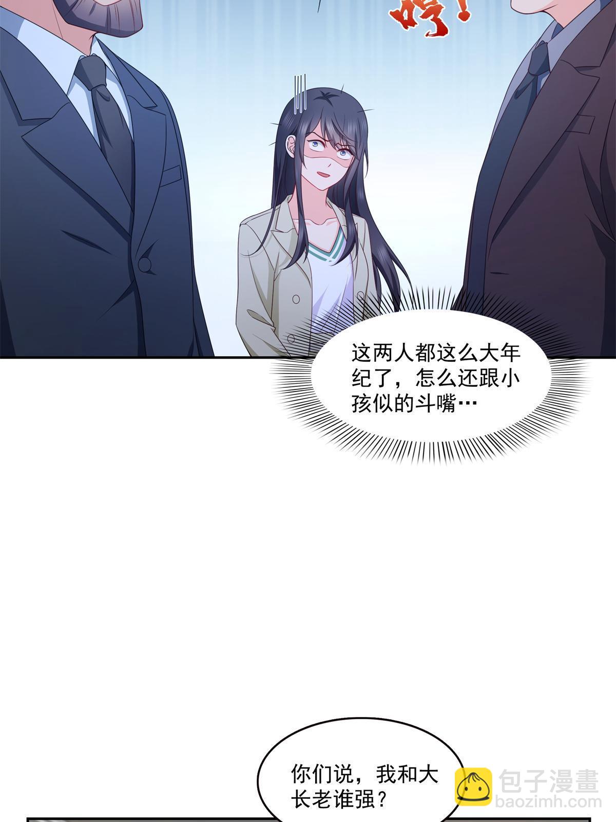 第376话 那是司夜寒？！23