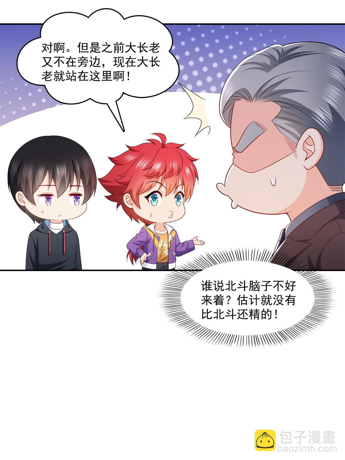第376话 那是司夜寒？！25