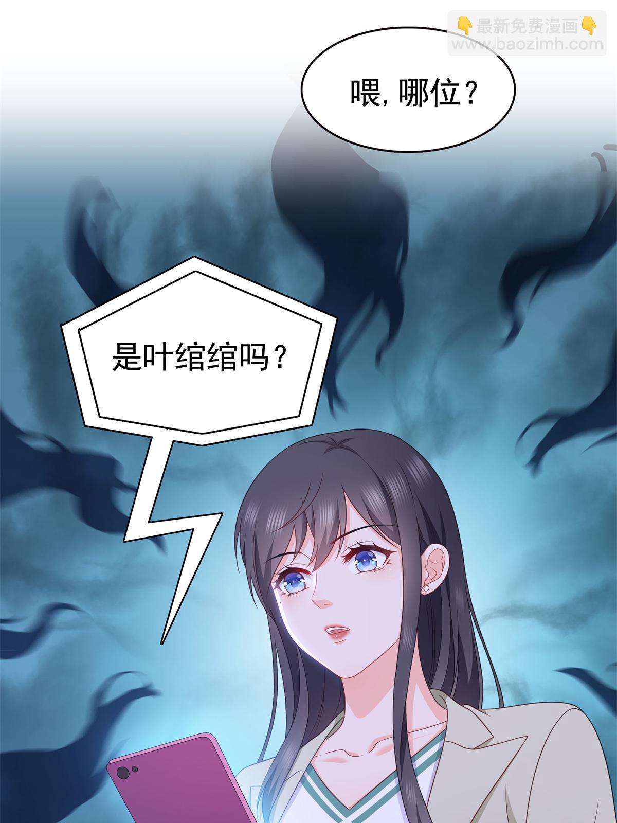 第376话 那是司夜寒？！29