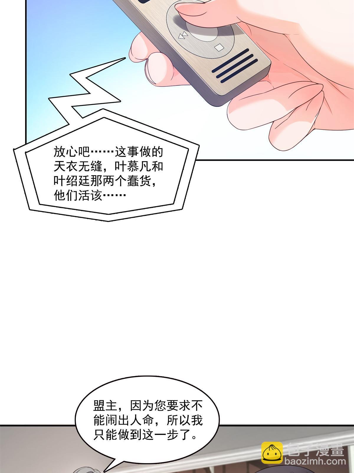第376话 那是司夜寒？！3