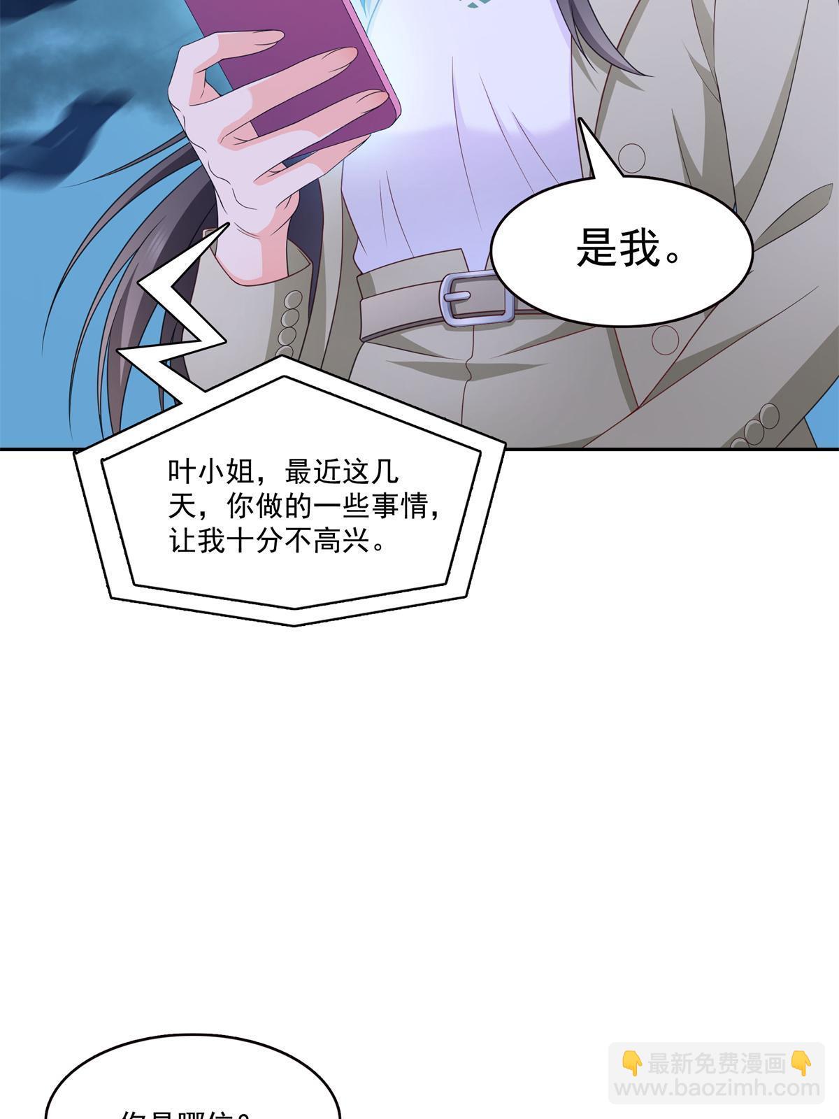 第376话 那是司夜寒？！30