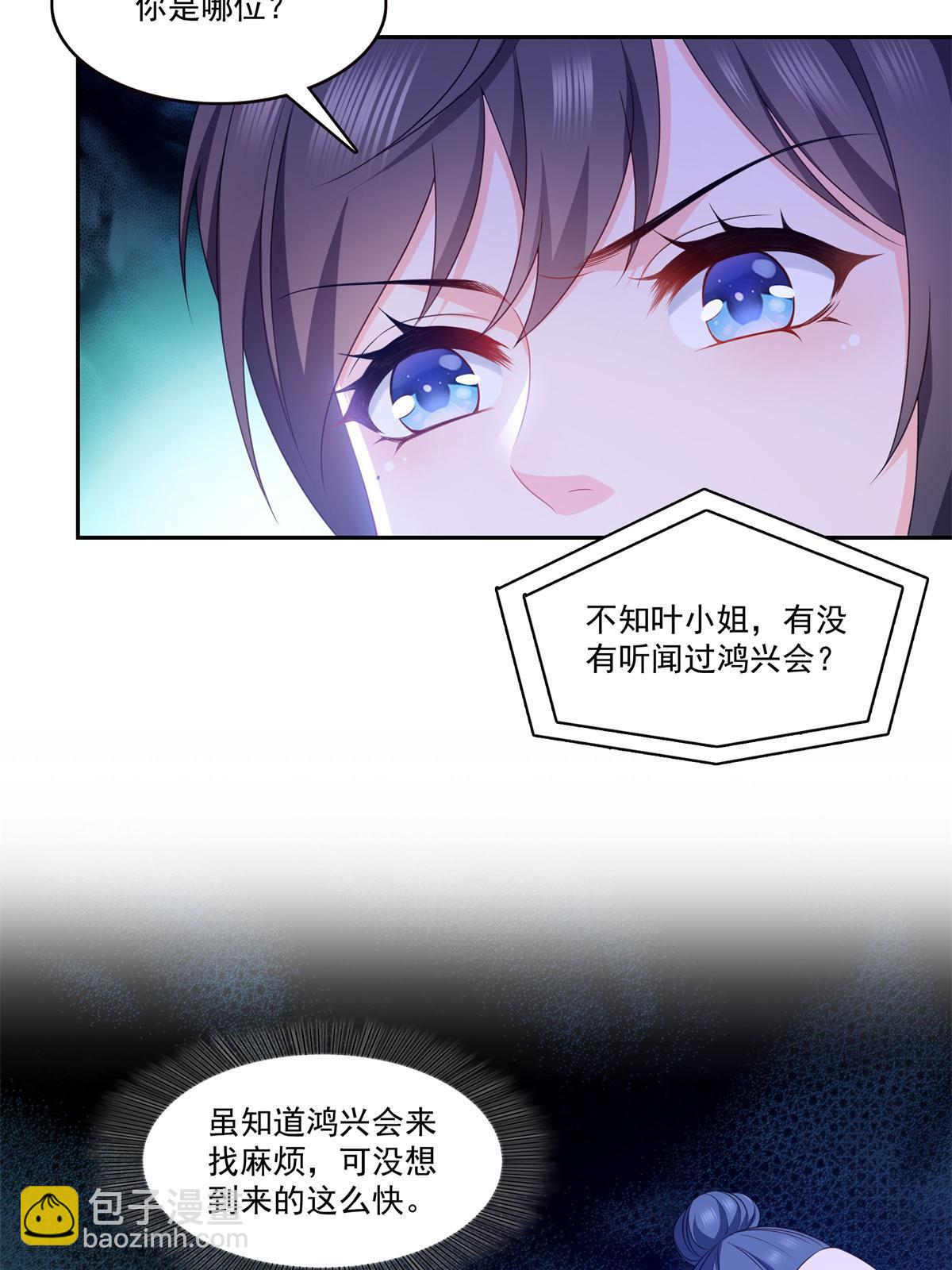 第376话 那是司夜寒？！31