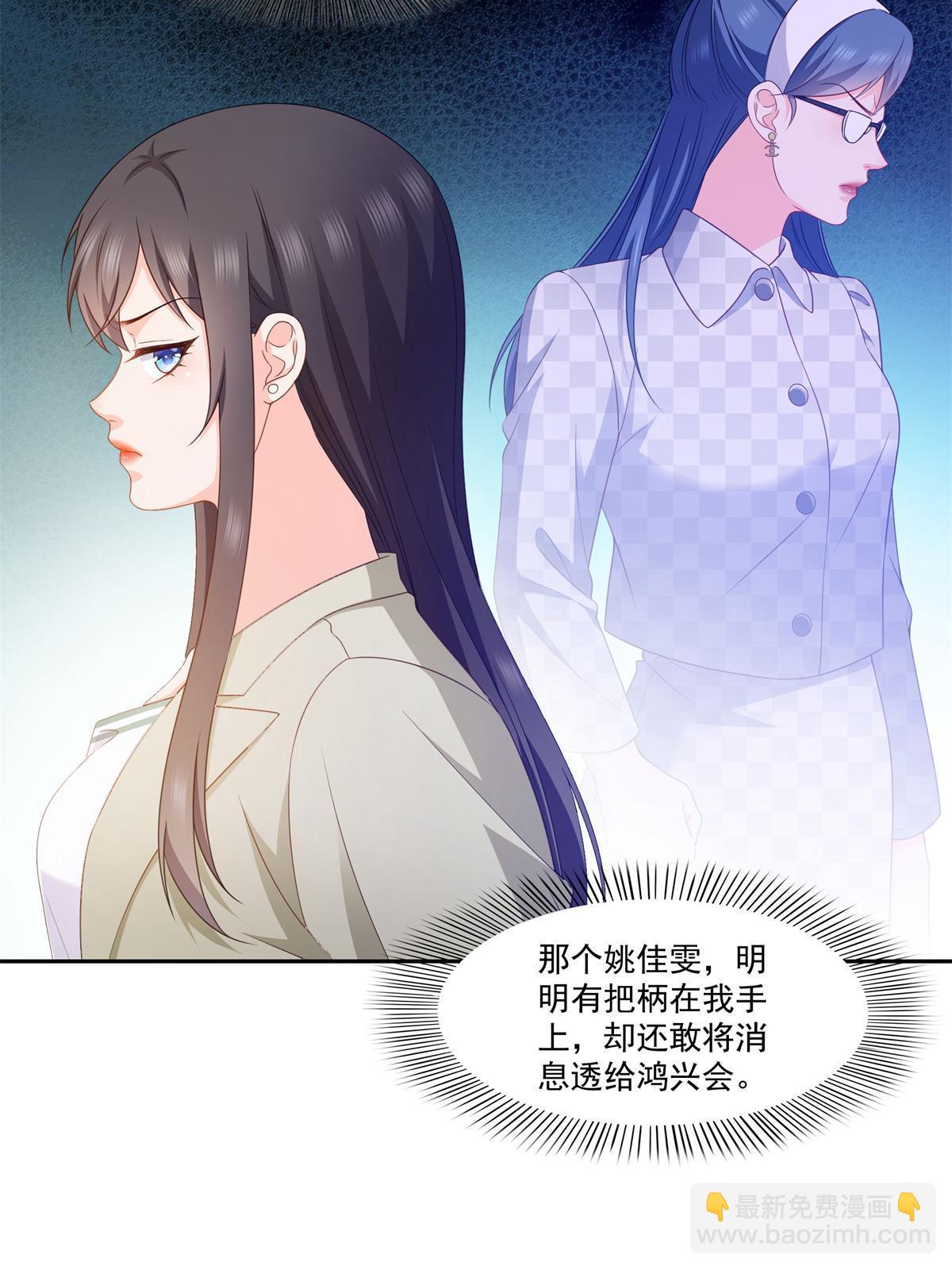 第376话 那是司夜寒？！32