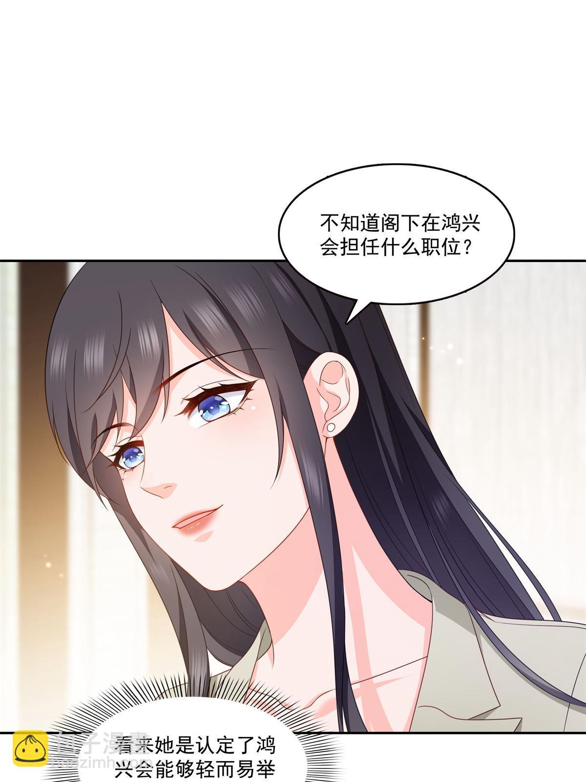 第376话 那是司夜寒？！33