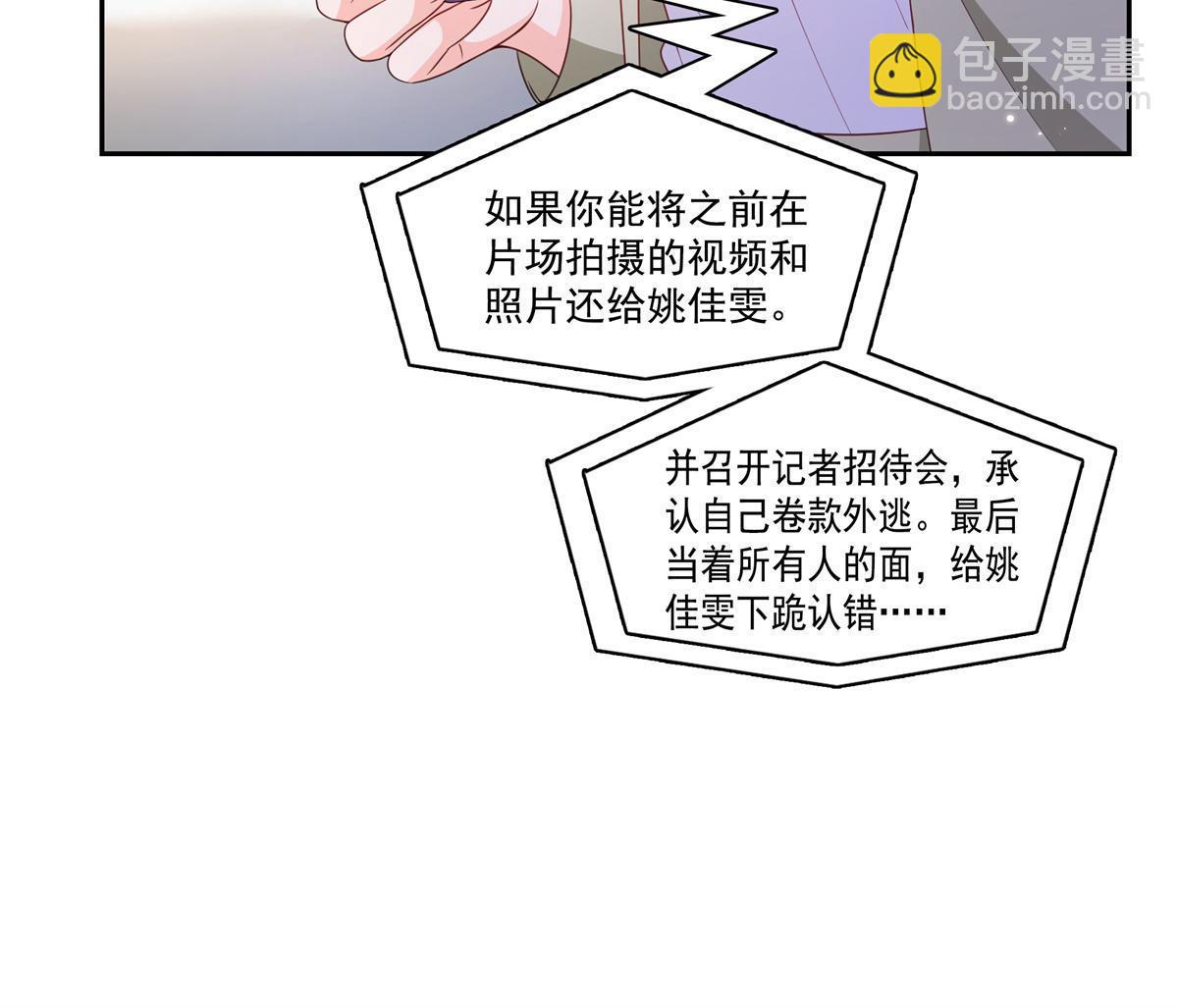第376话 那是司夜寒？！35