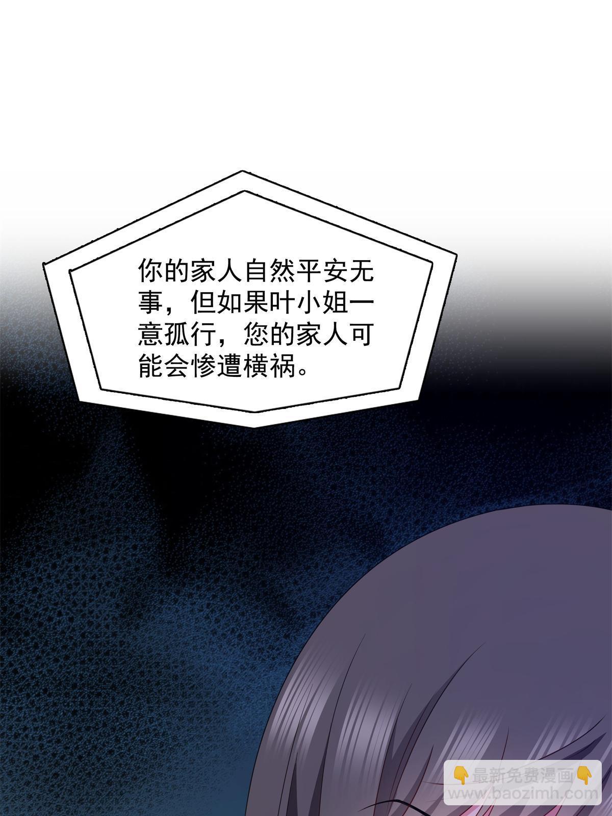 第376话 那是司夜寒？！36