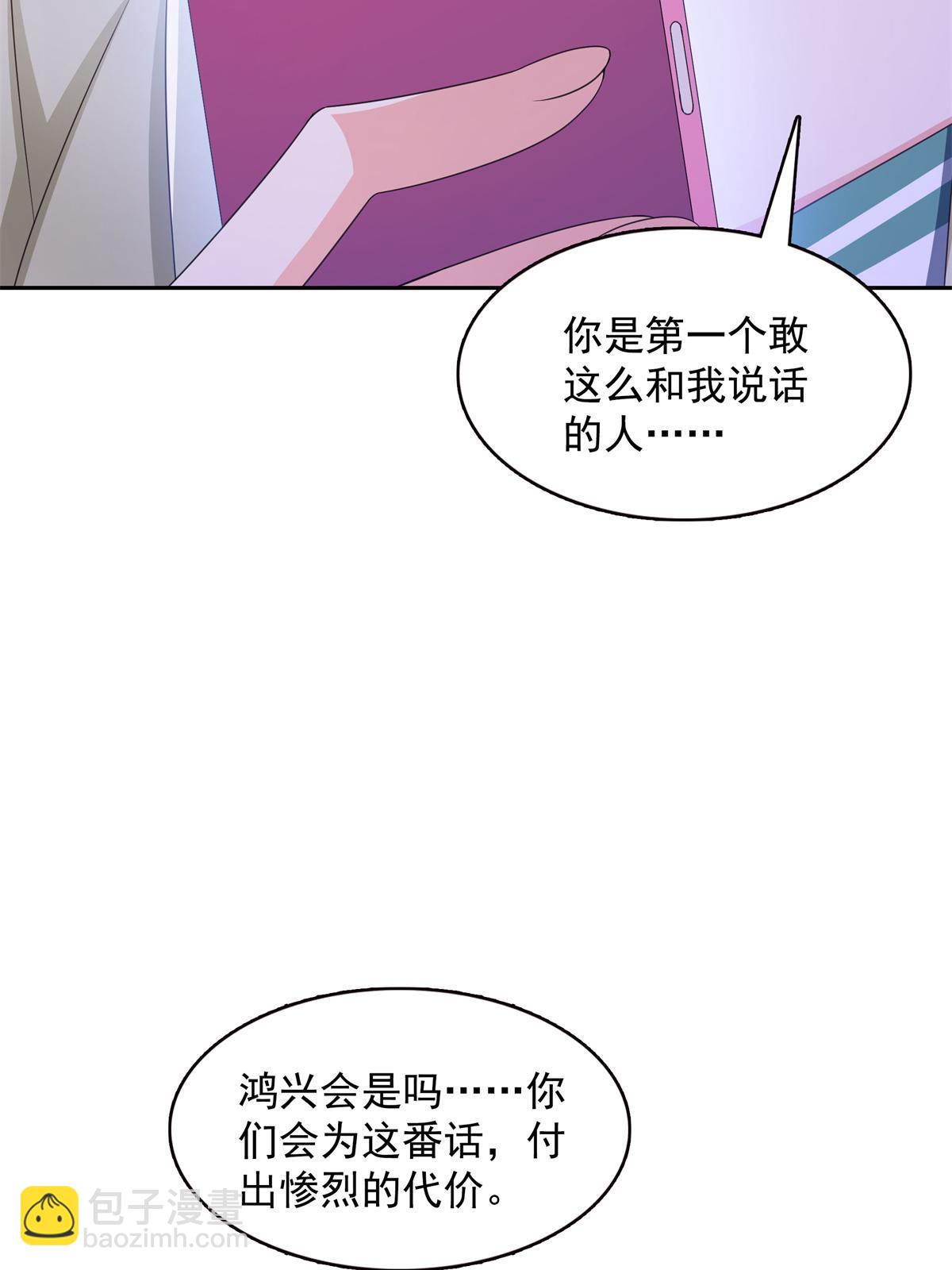 第376话 那是司夜寒？！38