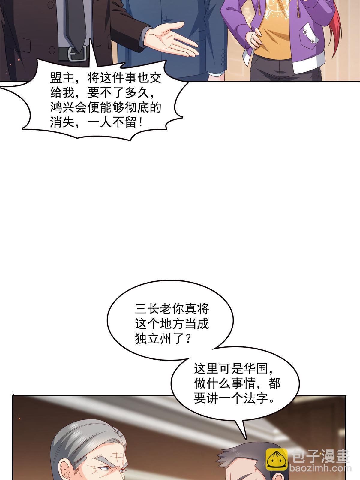第376话 那是司夜寒？！41