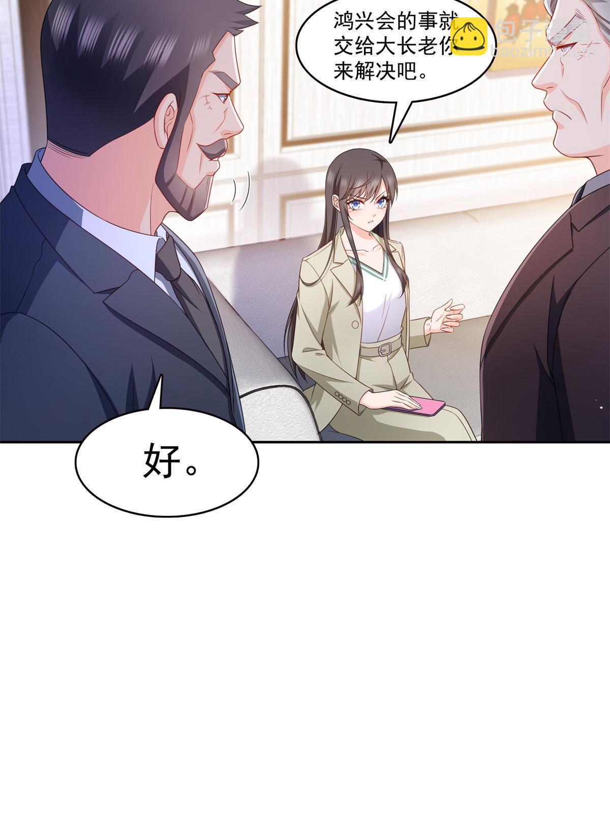 第376话 那是司夜寒？！43