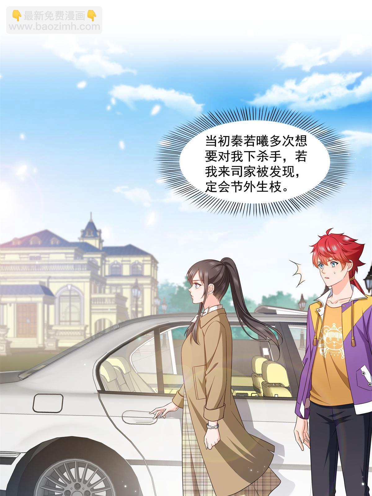 第376话 那是司夜寒？！47