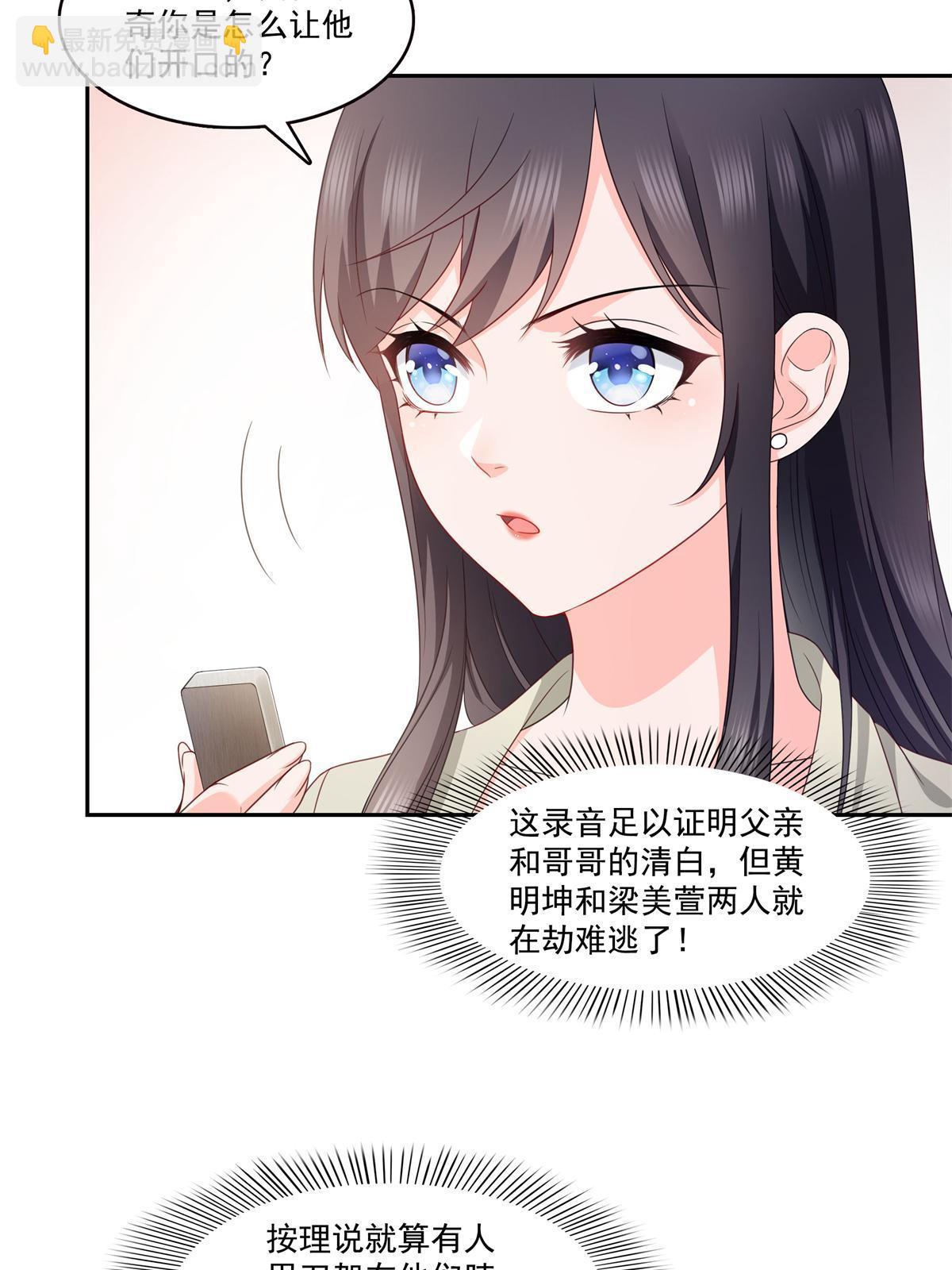 第376话 那是司夜寒？！5