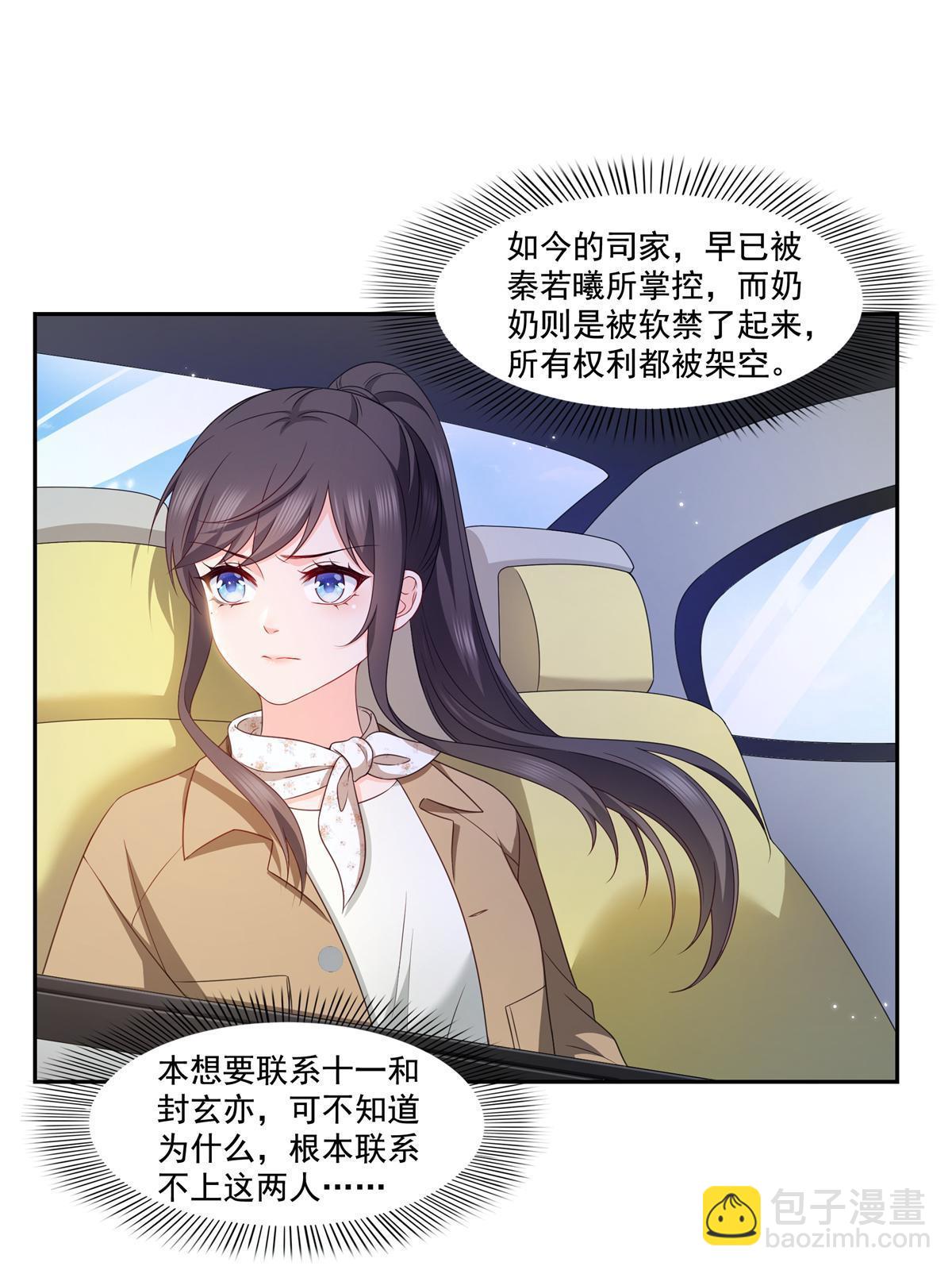 第376话 那是司夜寒？！50