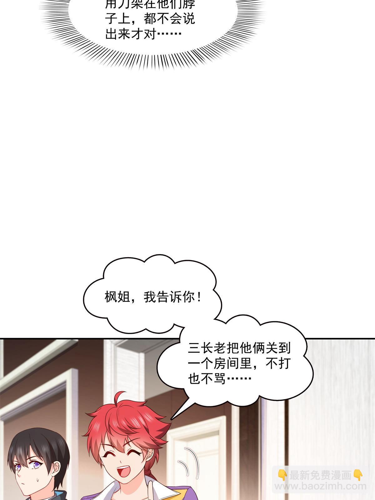 第376话 那是司夜寒？！6