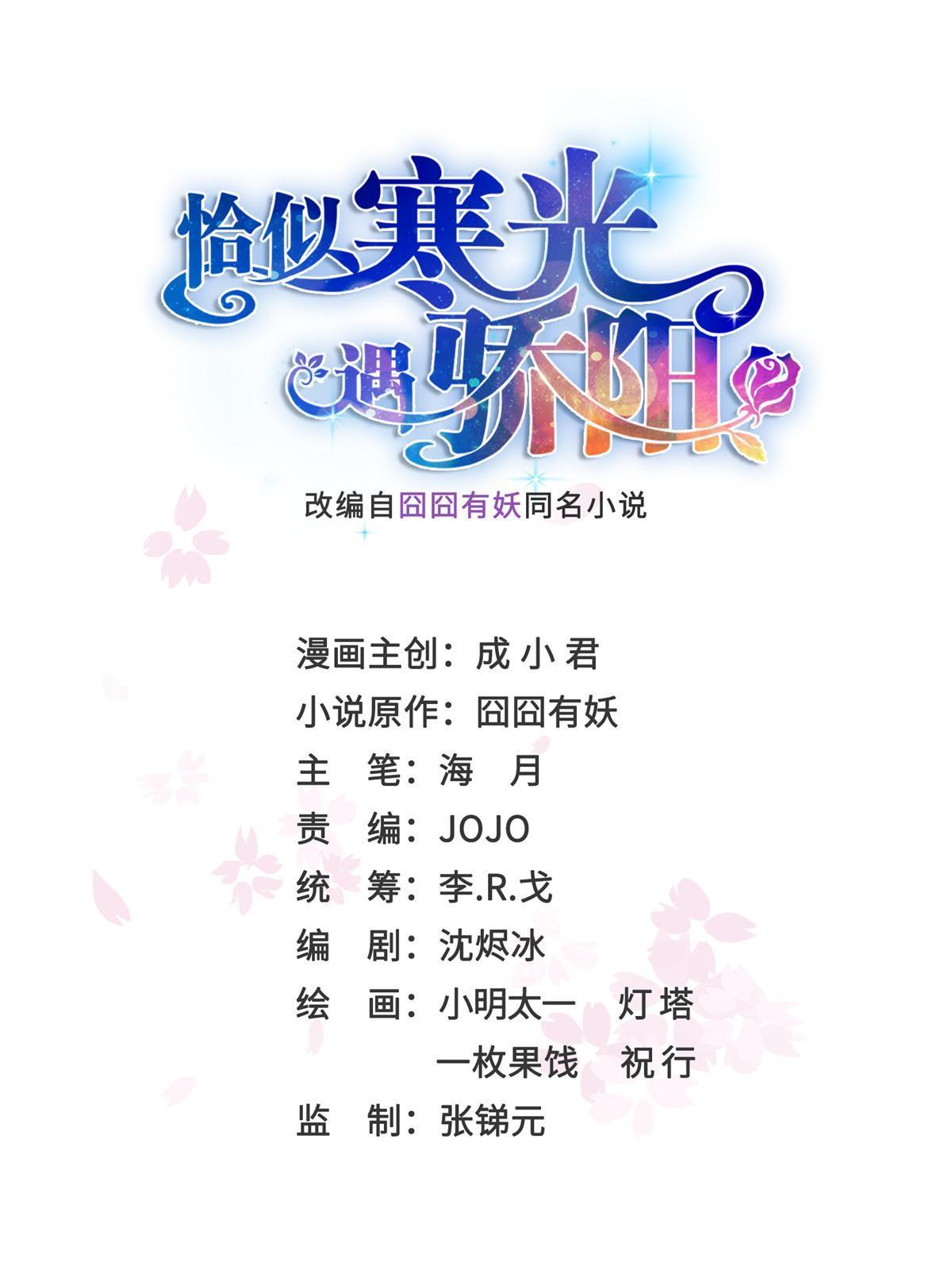 第377话 真香警告！0