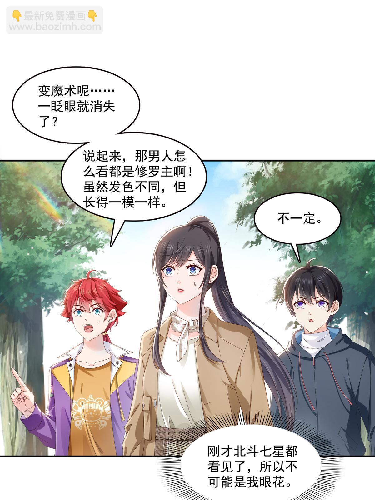 第377话 真香警告！11