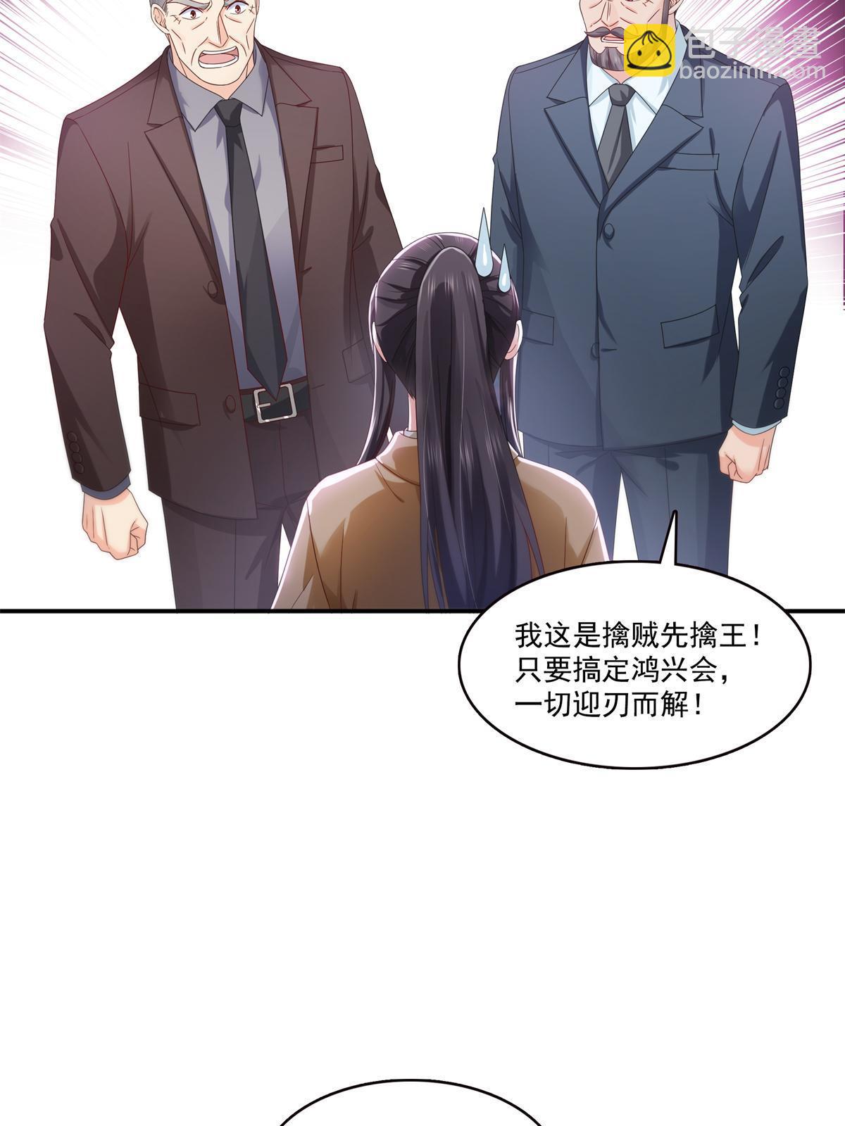 第377话 真香警告！23