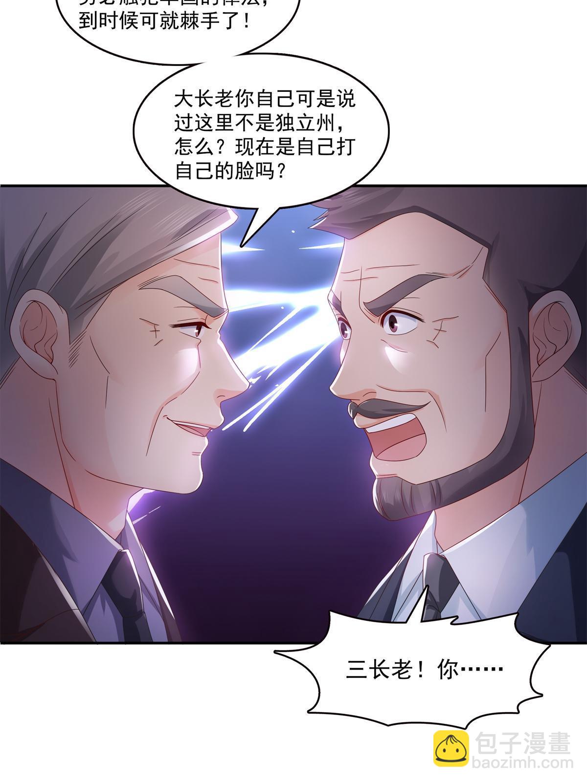 第377话 真香警告！26