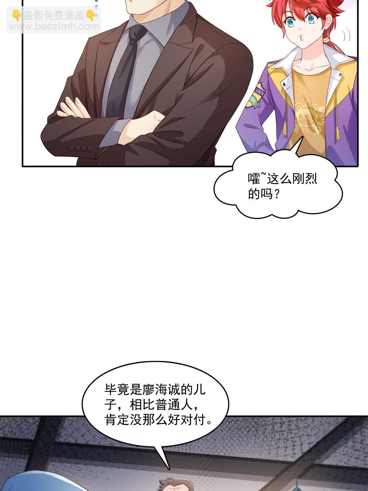 第377话 真香警告！33