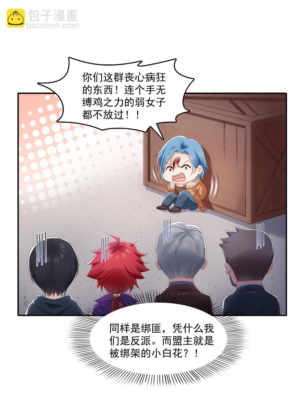 第377话 真香警告！38
