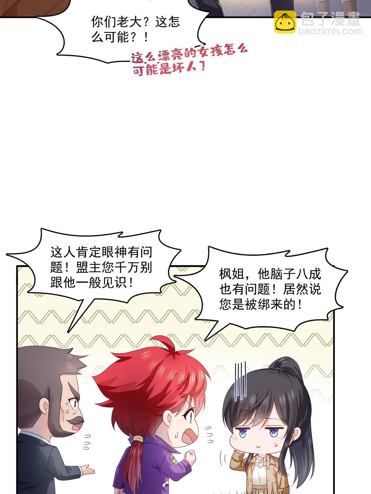 第377话 真香警告！40