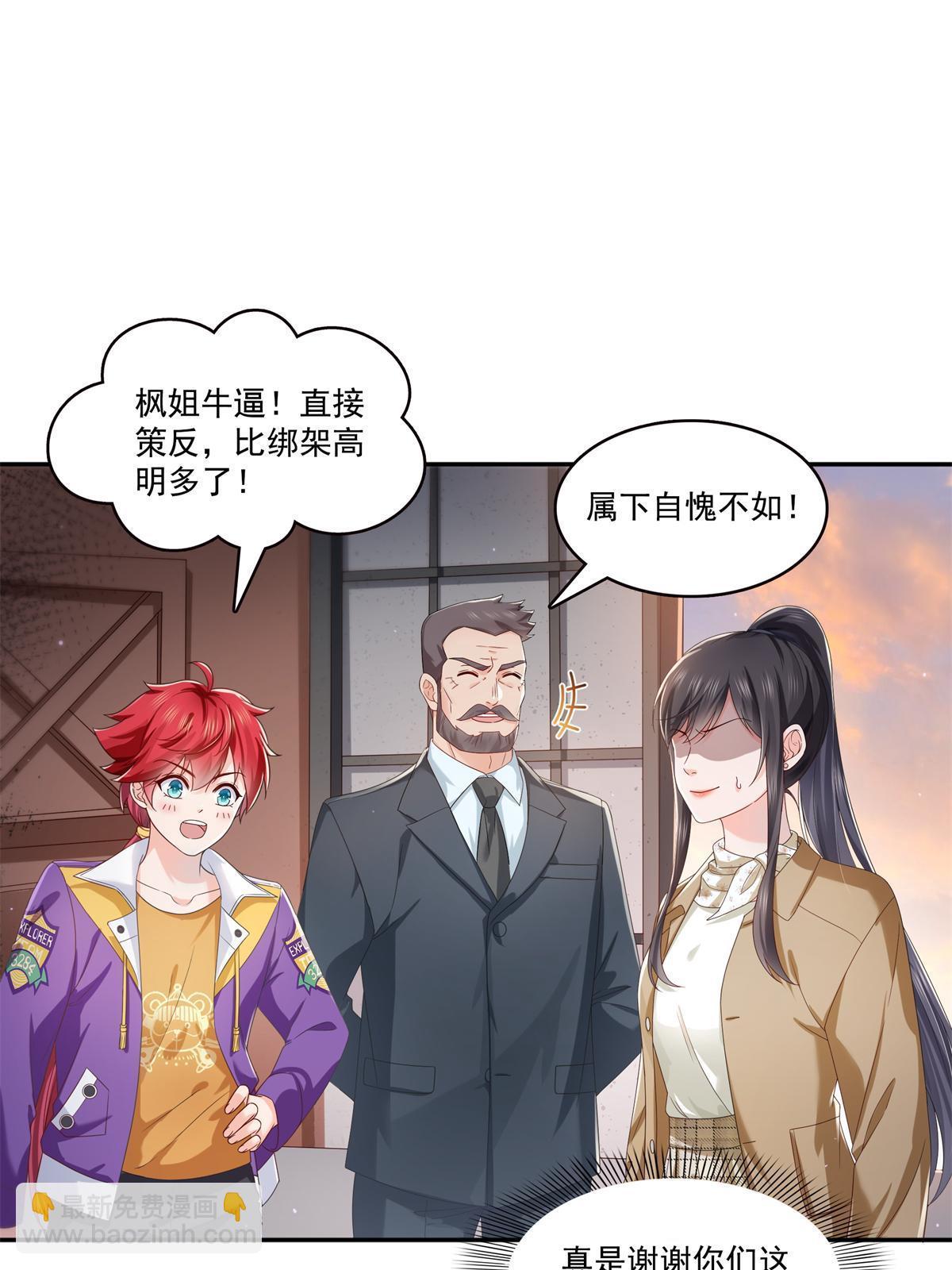 第377话 真香警告！50