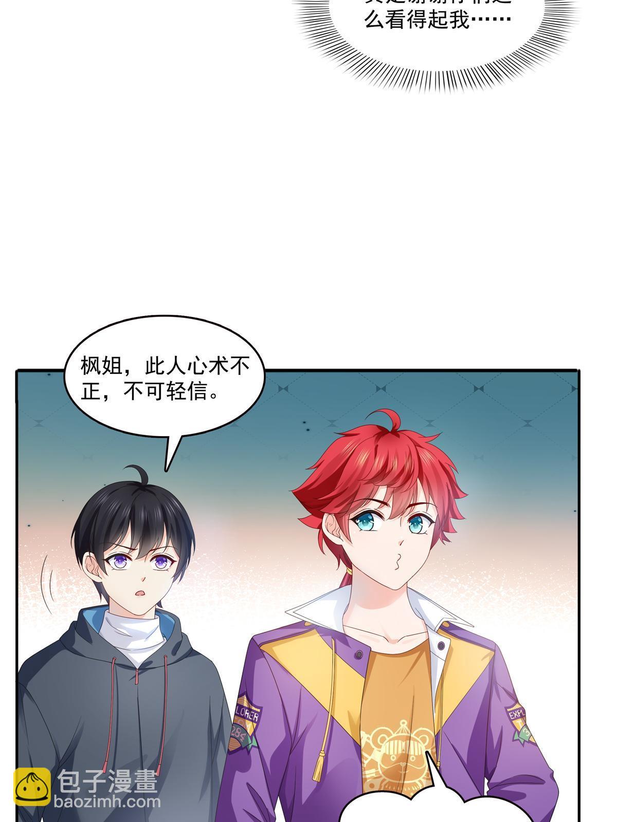 第377话 真香警告！51