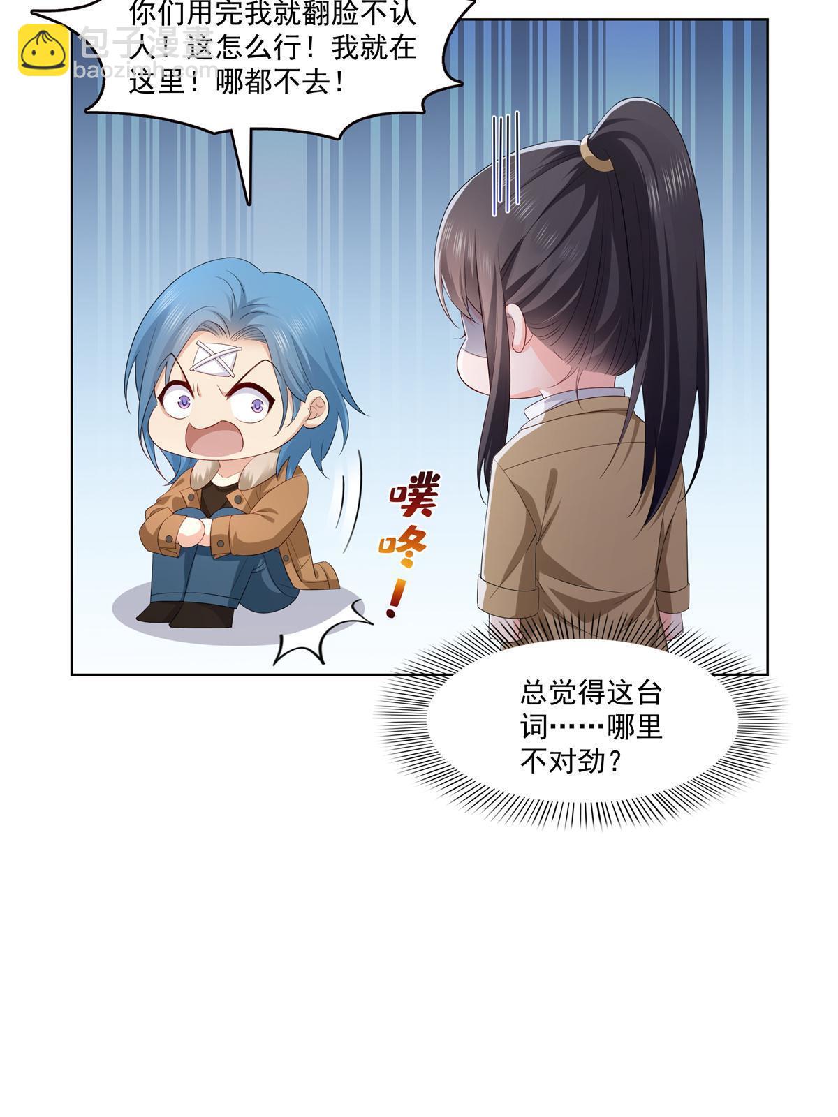 第378话 星辰娱乐35