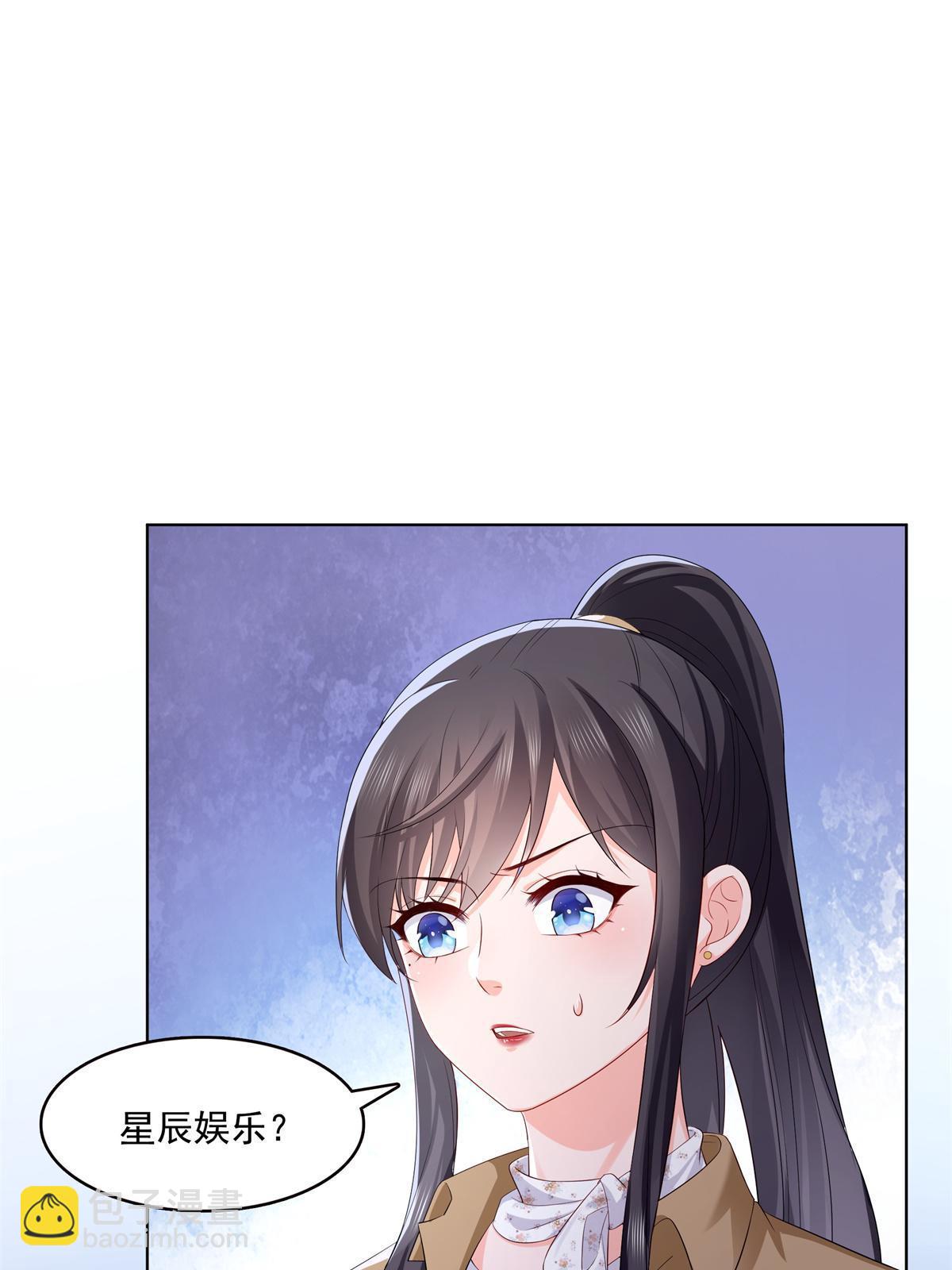 第378话 星辰娱乐38